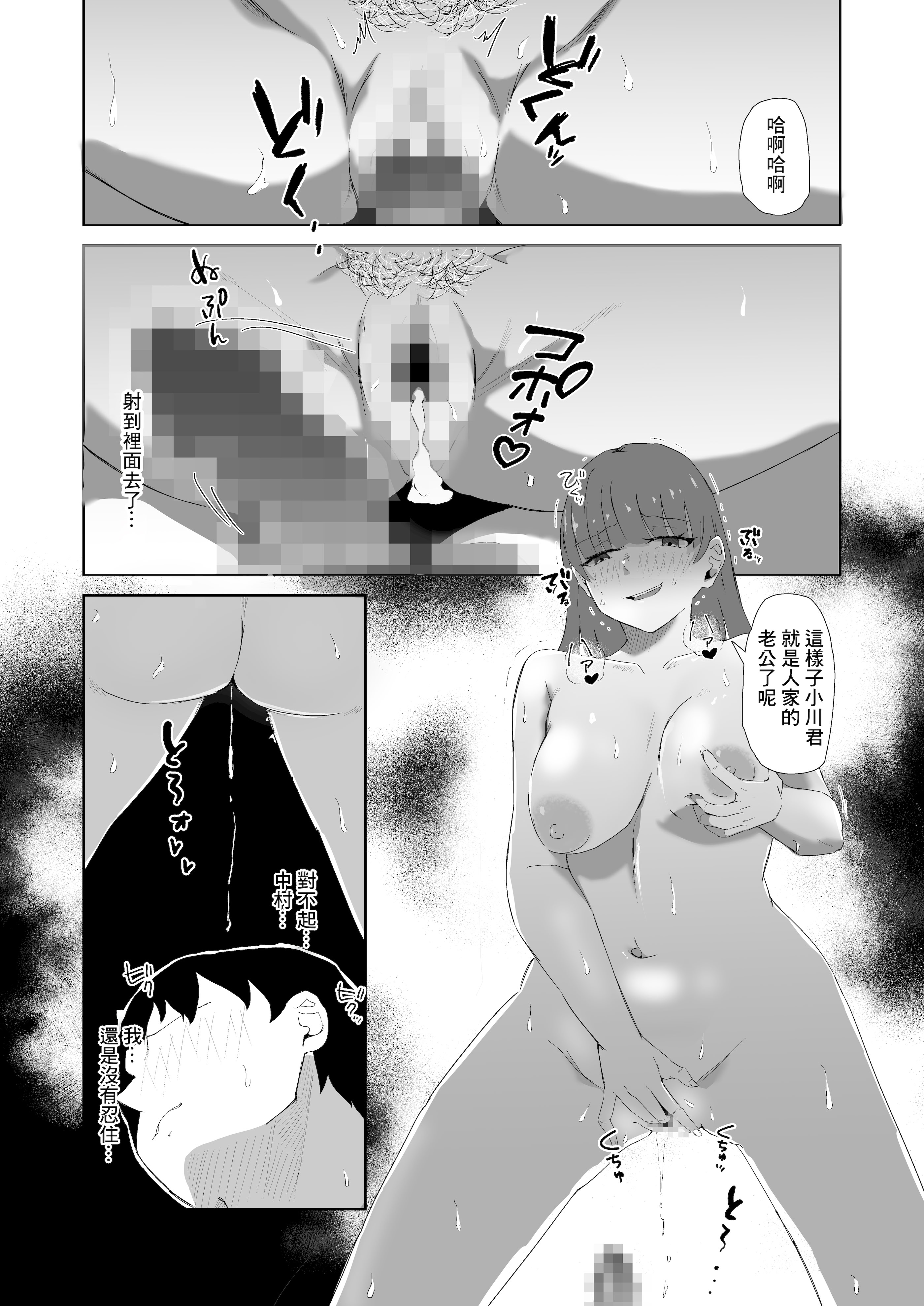 [日本漫画] [電気ぜんざい] 杯に毒 [中国翻訳] 单本,巨乳大奶,口交#[33P]-29