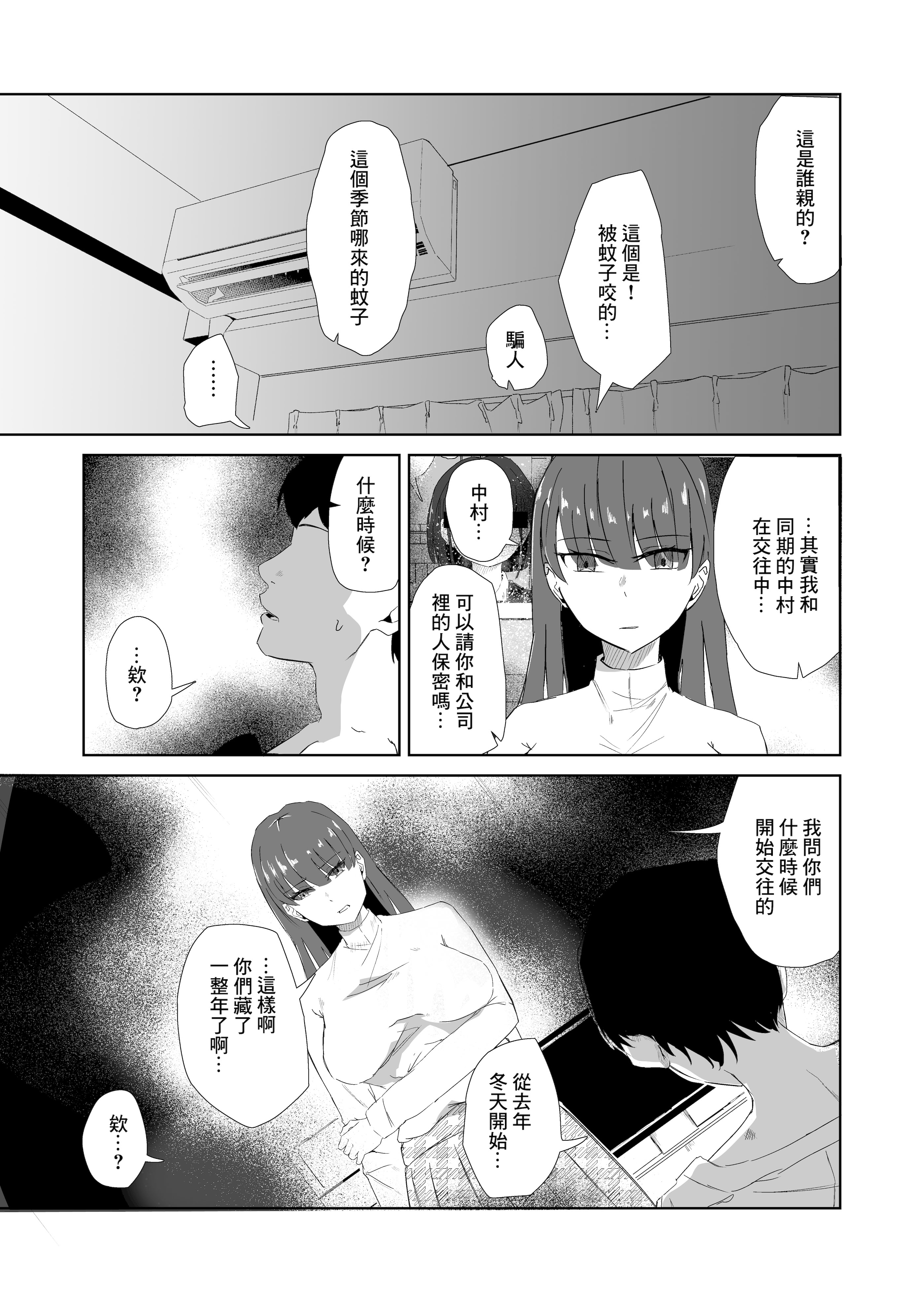 [日本漫画] [電気ぜんざい] 杯に毒 [中国翻訳] 单本,巨乳大奶,口交#[33P]-6