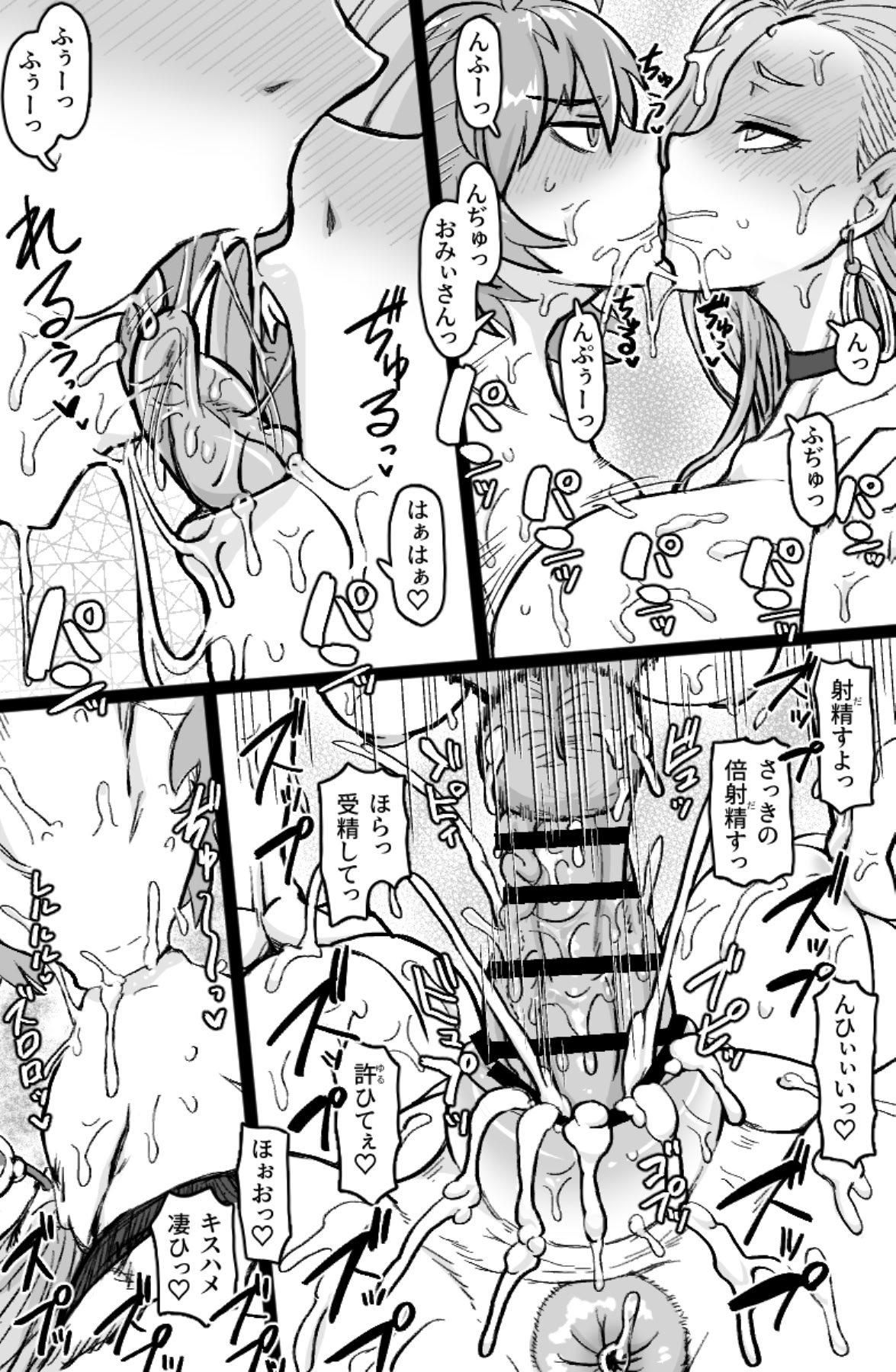 [日本漫画] [ShiftAltOn (Tonda)] 蛇と主の艶絵巻 (Fate／Grand Order) [DL版] 单本,熟女人妻,巨乳大奶,单女,单男#[32P]-11