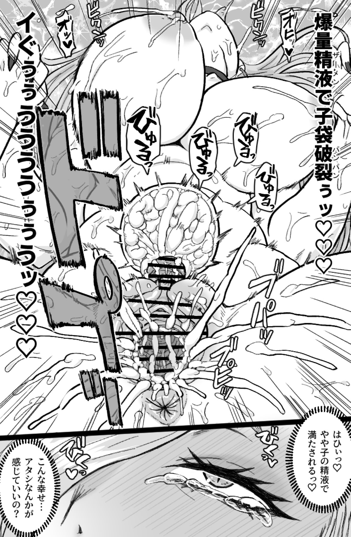 [日本漫画] [ShiftAltOn (Tonda)] 蛇と主の艶絵巻 (Fate／Grand Order) [DL版] 单本,熟女人妻,巨乳大奶,单女,单男#[32P]-12