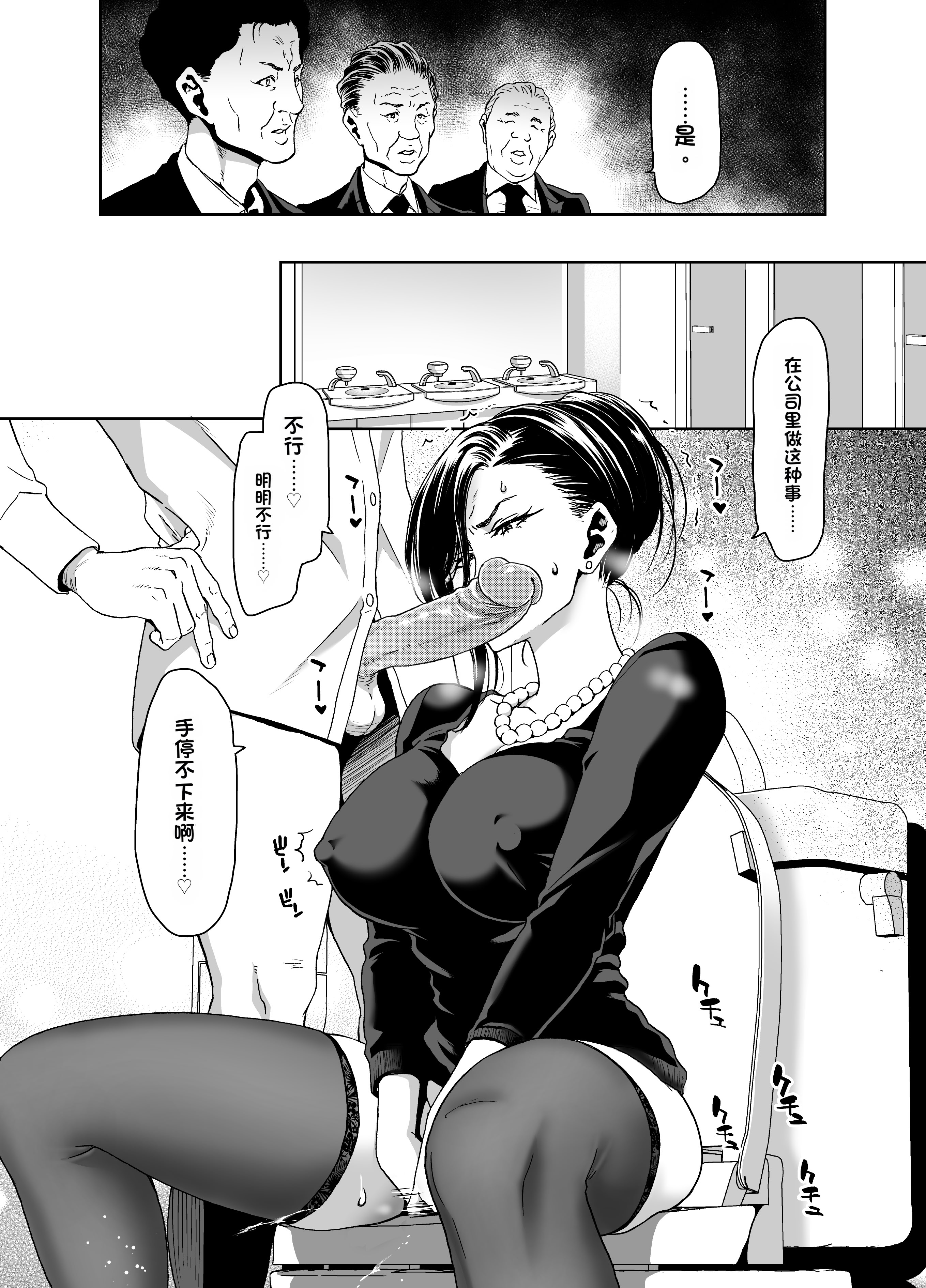 [日本漫画] [ポリンキー広場 (堀博昭)] 社長の私が催眠アプリなんかに支配されてるわけないでしょ! 单本,巨乳大奶,露出,大阴茎#[26P]-8
