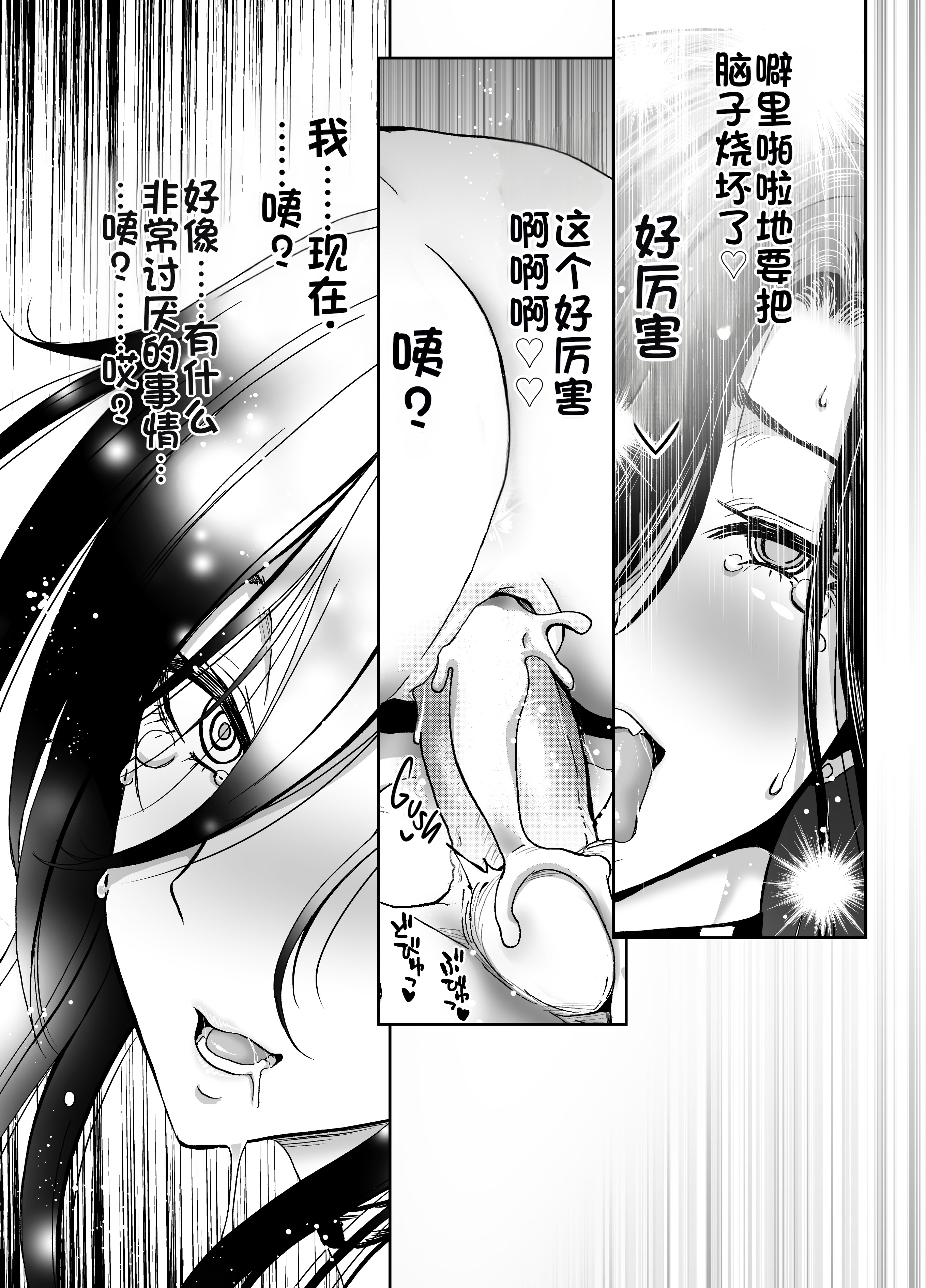 [日本漫画] [ポリンキー広場 (堀博昭)] 社長の私が催眠アプリなんかに支配されてるわけないでしょ! 单本,巨乳大奶,露出,大阴茎#[20P]-11