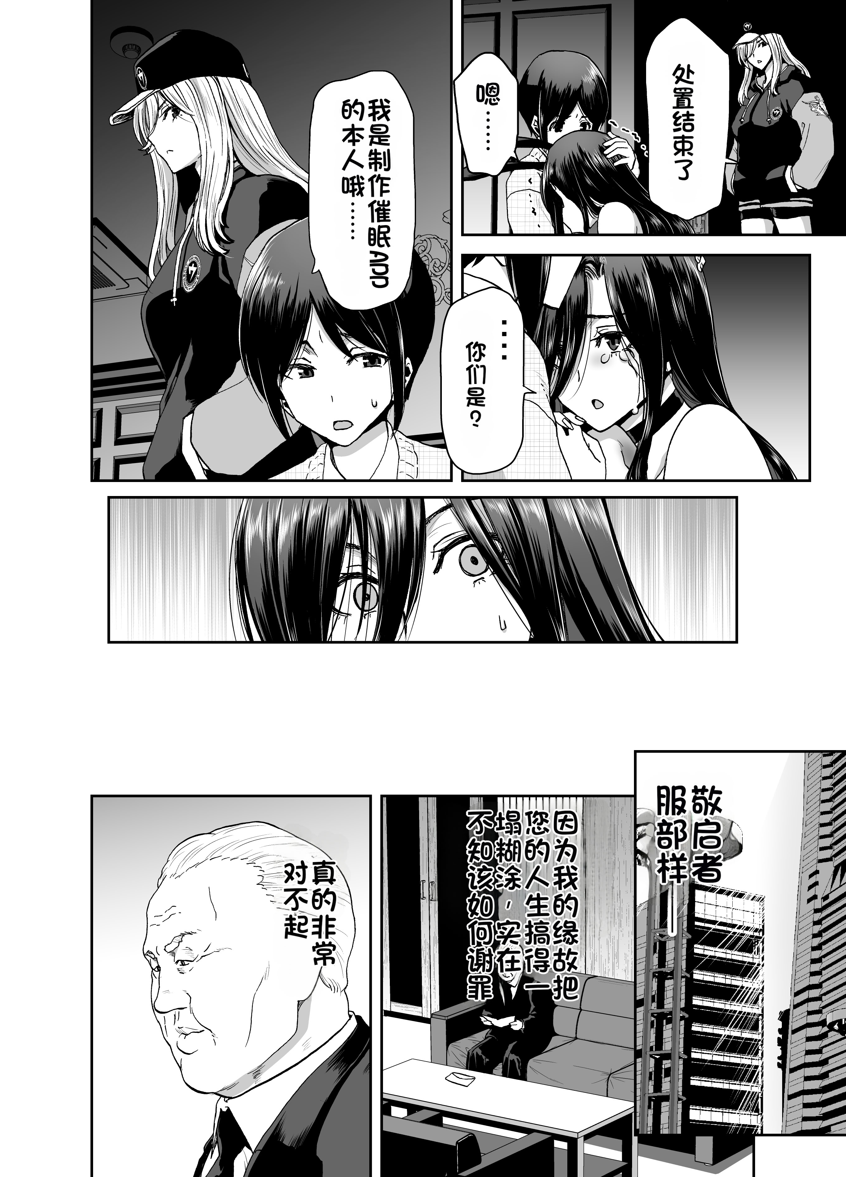 [日本漫画] [ポリンキー広場 (堀博昭)] 社長の私が催眠アプリなんかに支配されてるわけないでしょ! 单本,巨乳大奶,露出,大阴茎#[20P]-13