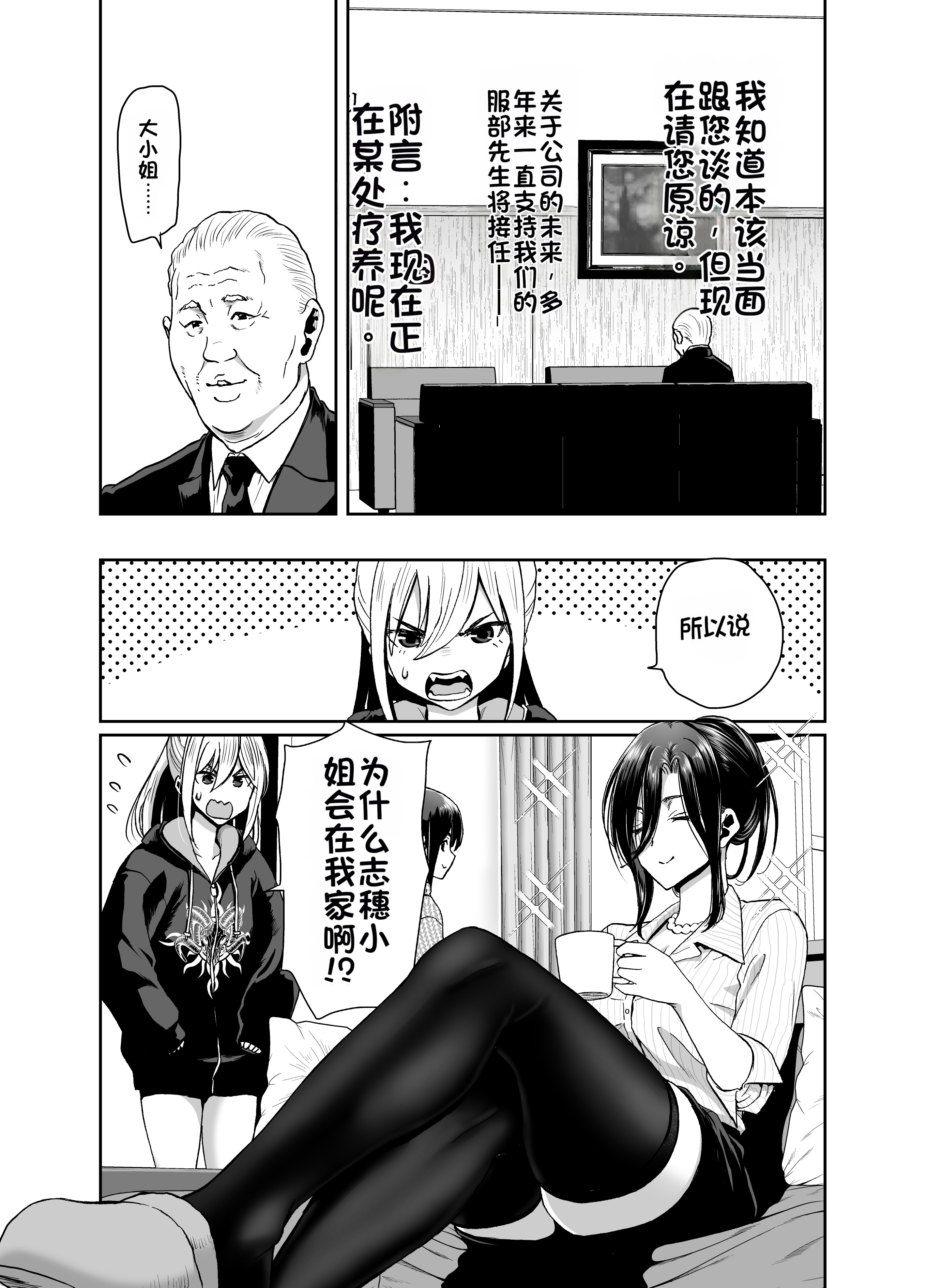 [日本漫画] [ポリンキー広場 (堀博昭)] 社長の私が催眠アプリなんかに支配されてるわけないでしょ! 单本,巨乳大奶,露出,大阴茎#[20P]-14