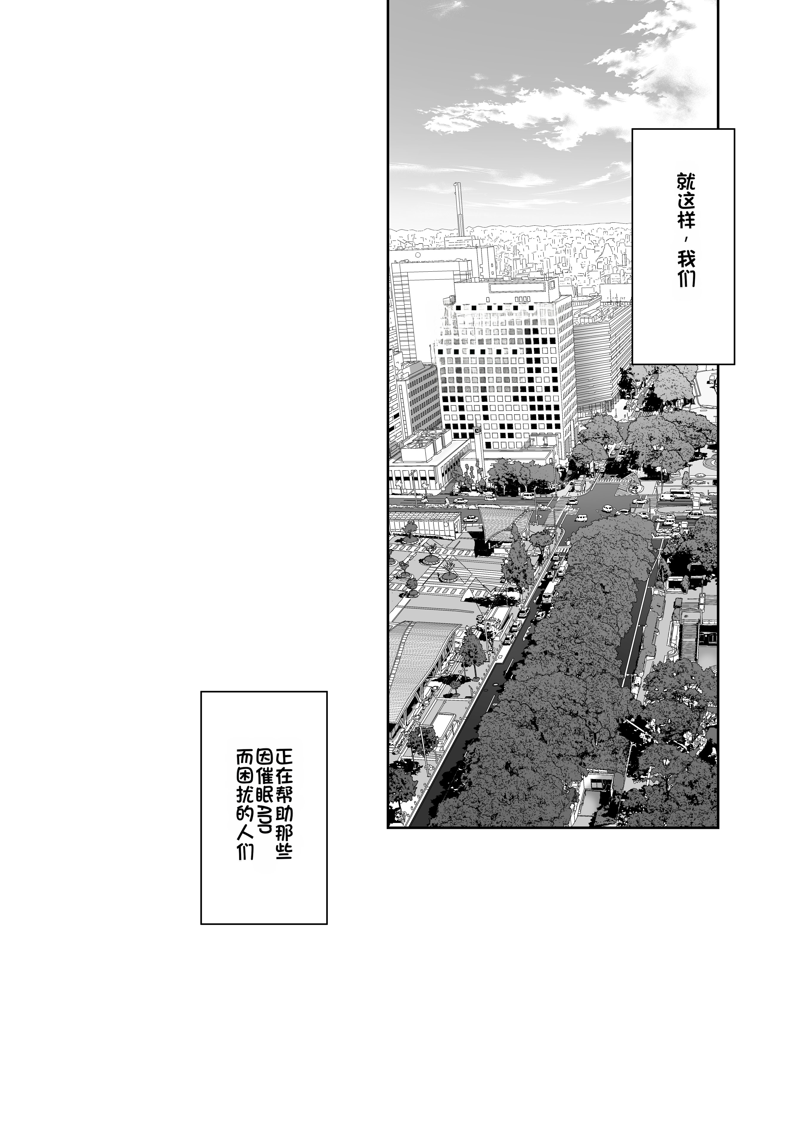 [日本漫画] [ポリンキー広場 (堀博昭)] 社長の私が催眠アプリなんかに支配されてるわけないでしょ! 单本,巨乳大奶,露出,大阴茎#[20P]-18
