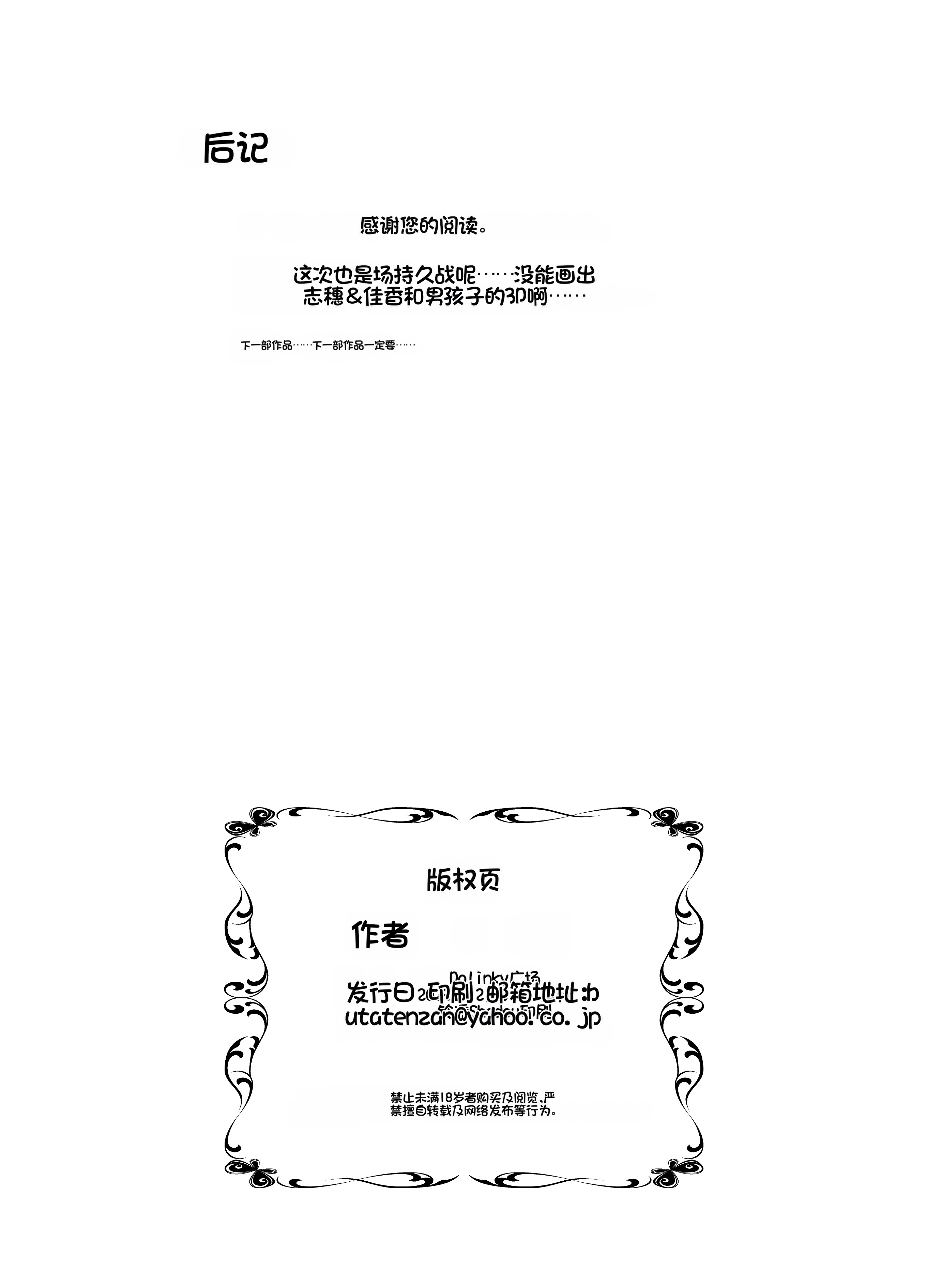[日本漫画] [ポリンキー広場 (堀博昭)] 社長の私が催眠アプリなんかに支配されてるわけないでしょ! 单本,巨乳大奶,露出,大阴茎#[20P]-19