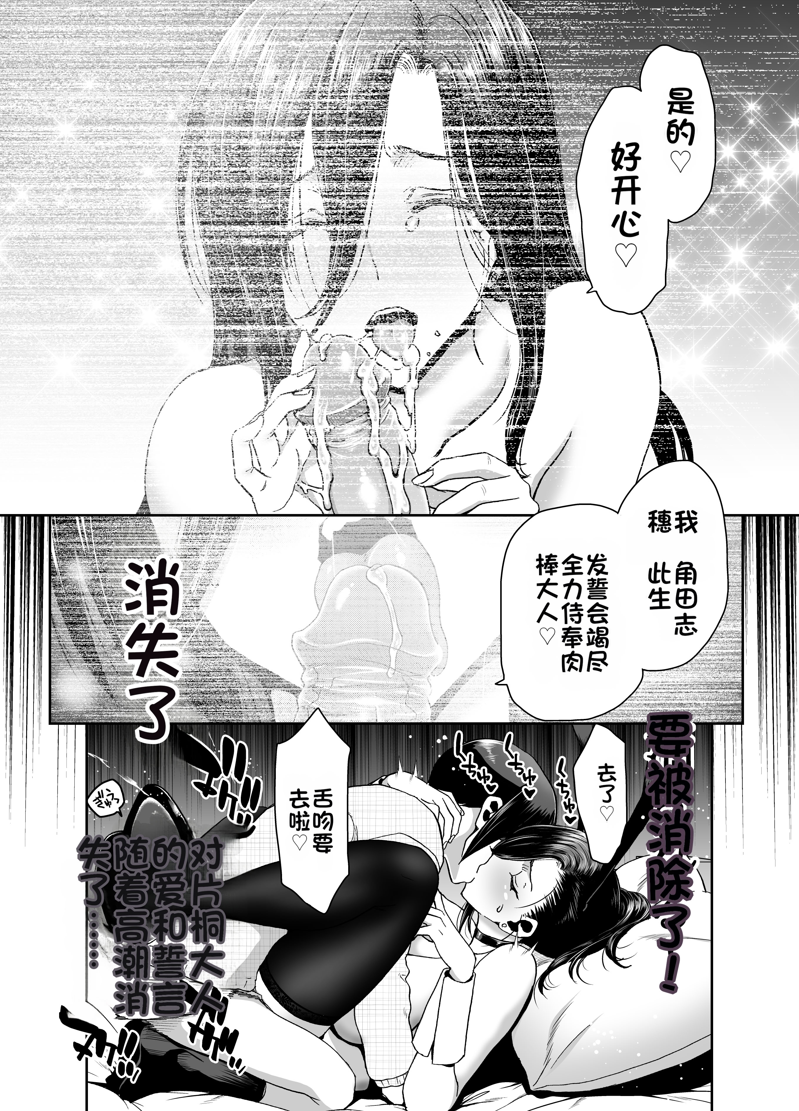 [日本漫画] [ポリンキー広場 (堀博昭)] 社長の私が催眠アプリなんかに支配されてるわけないでしょ! 单本,巨乳大奶,露出,大阴茎#[20P]-7