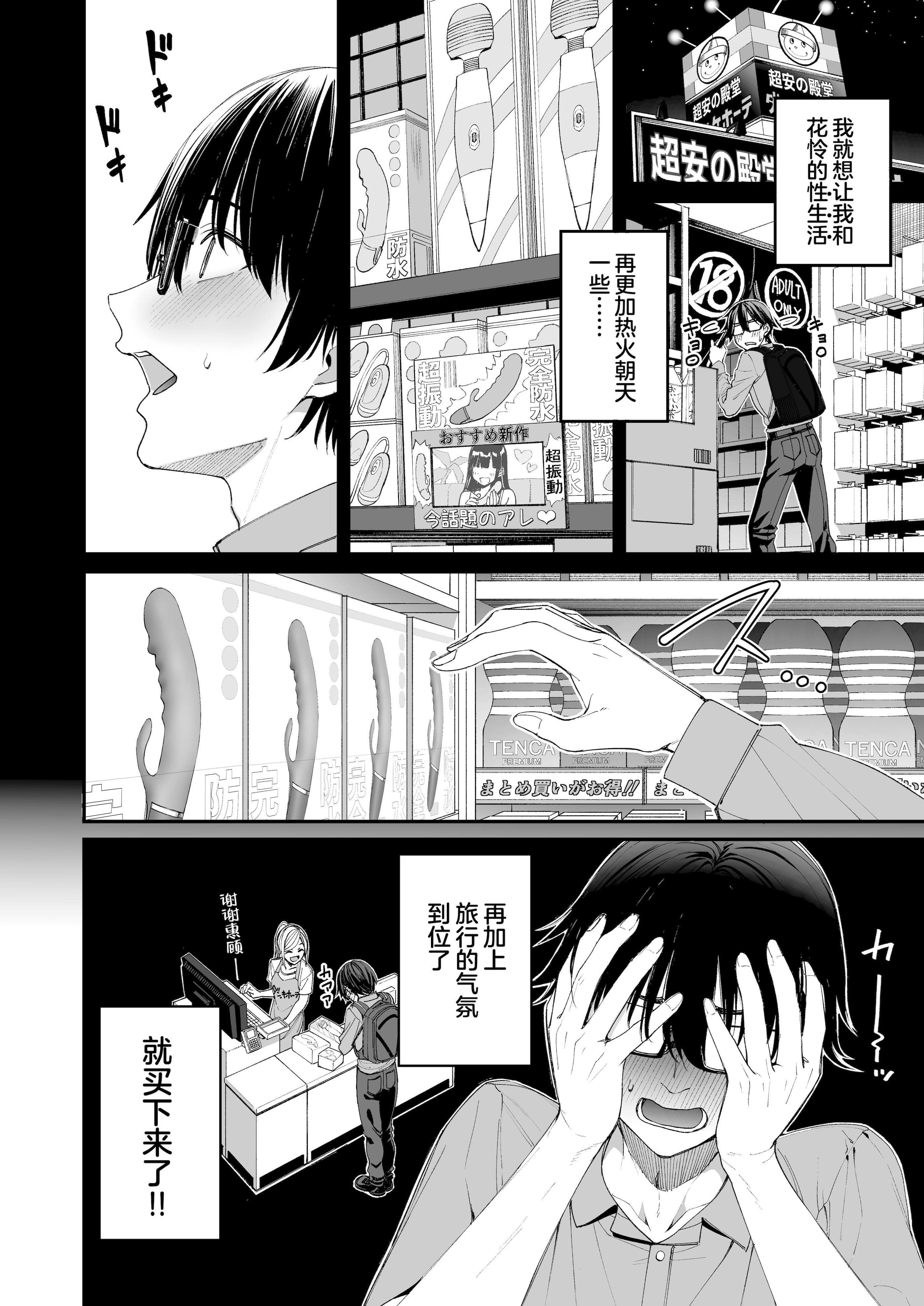[日本漫画] [こーひーめーかー (朝峰テル)] ギャルを嫁にしたら毎日がエロ最高だった。3｜娶回家之后每天都过得颠鸾倒凤太棒了 3 单本,巨乳大奶,露出,大阴茎#[38P]-8