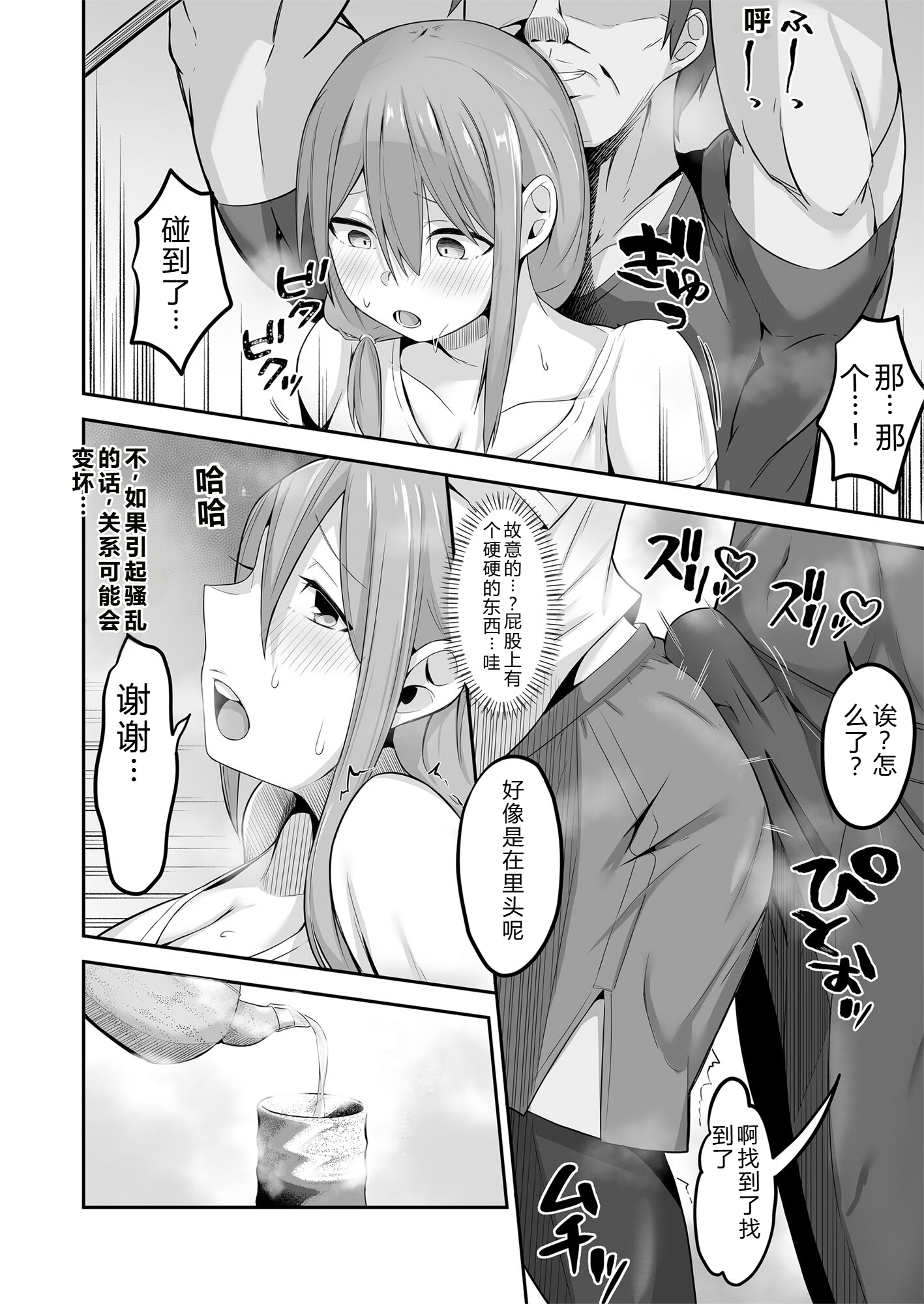 [日本漫画] [長月亭 (にゃもめ)] 夫の実家に嫁いだ長乳妻は田舎のおっさんちんぽにNTRれました 单本,巨乳大奶,露出,NTR,大阴茎#[26P]-11