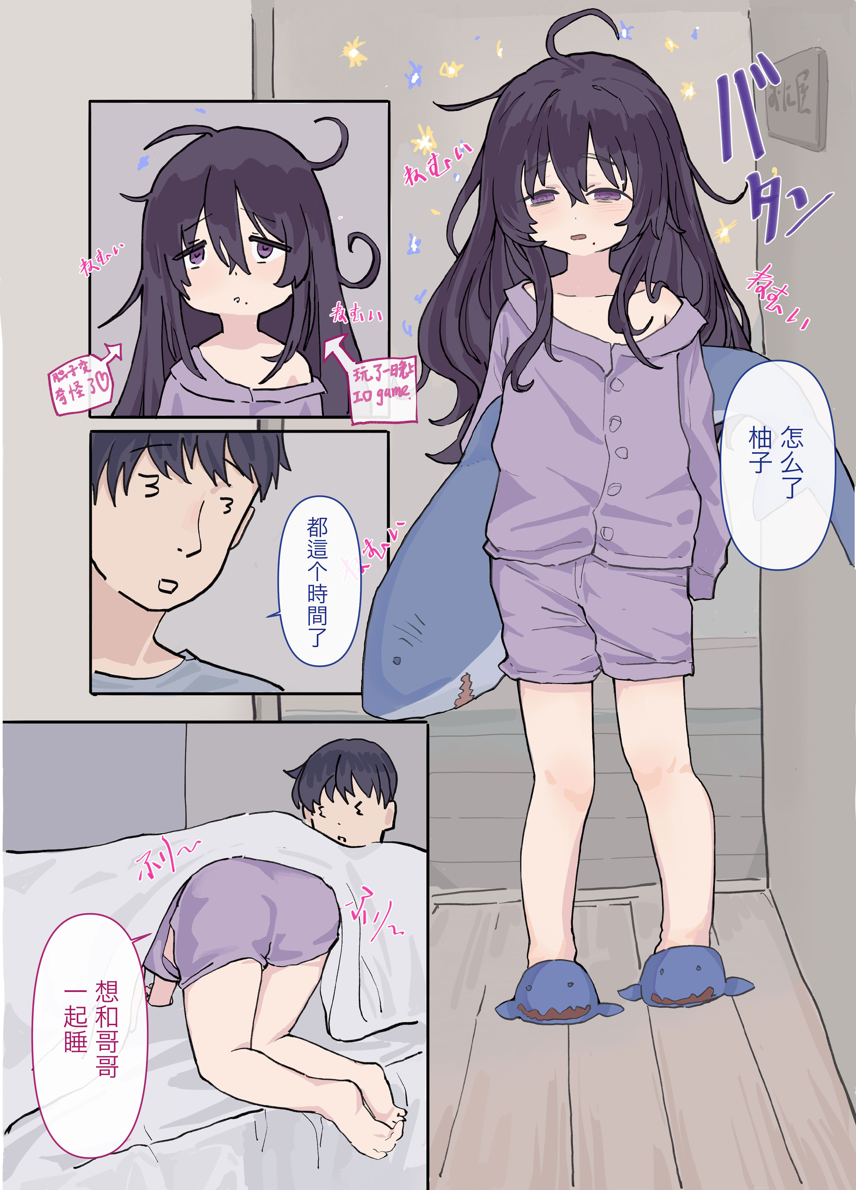 [日本漫画] [イカ9] 抖m阴角妹妹柚子酱 [中国語] 单本,萝莉,单女,单男#[19P]-1