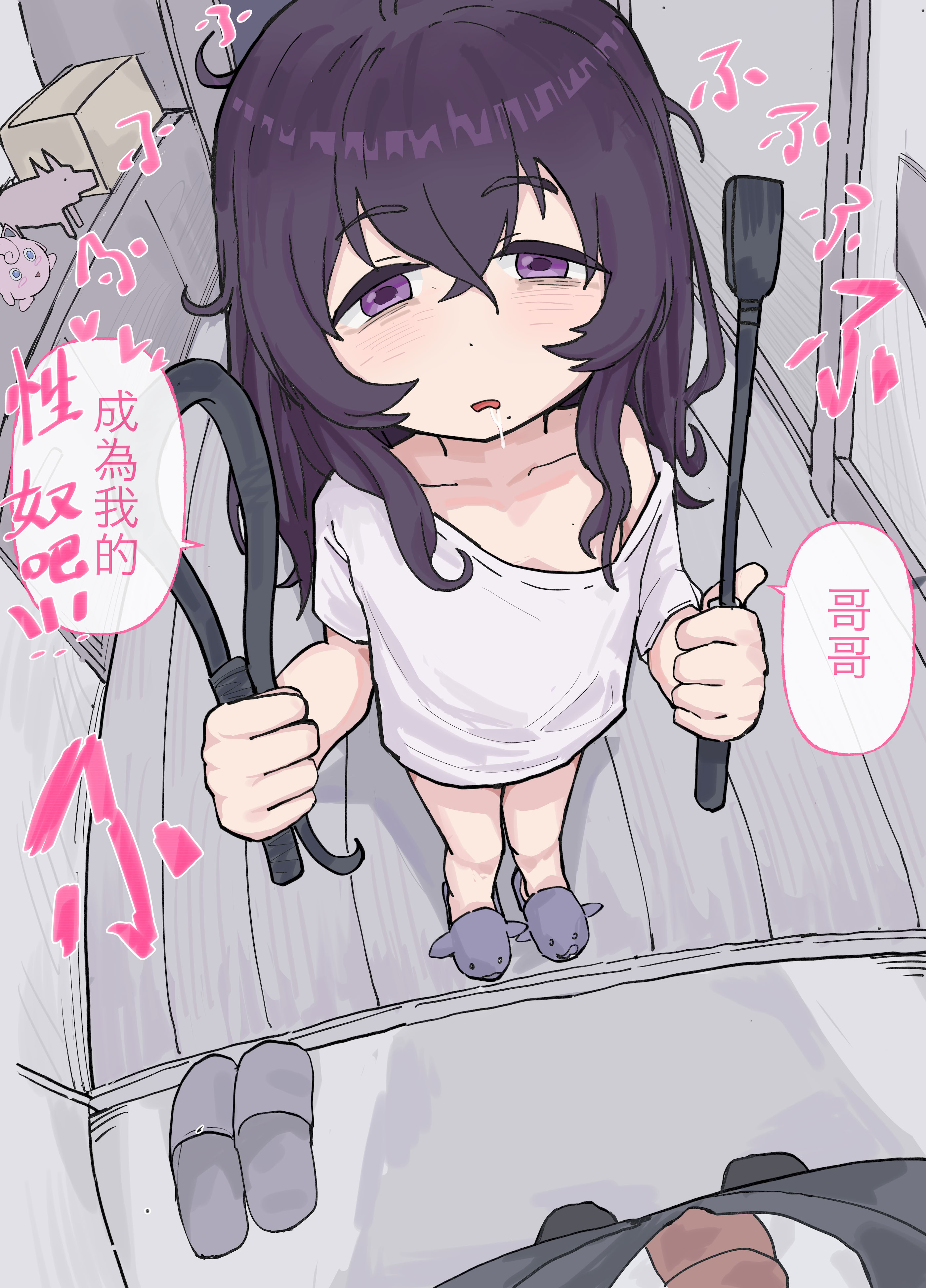 [日本漫画] [イカ9] 抖m阴角妹妹柚子酱 [中国語] 单本,萝莉,单女,单男#[19P]-19