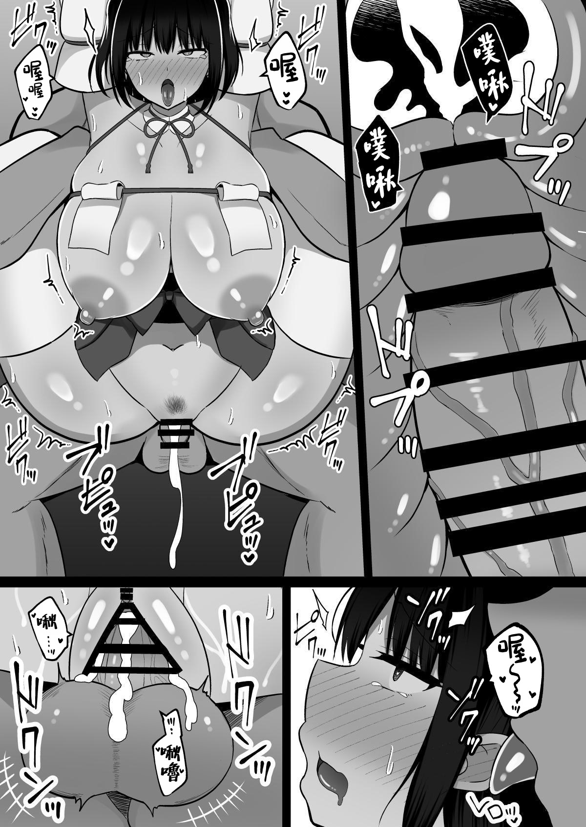 [日本漫画] [しなもん島] 淫神ノ巫女～村の掟で勃起ちんぽに逆らえないでか乳巫女姉妹と神社に閉じ込められ…勃起しまくり種付けしまくりの3日間 单本,巨乳大奶,露出,大阴茎#[56P]-52