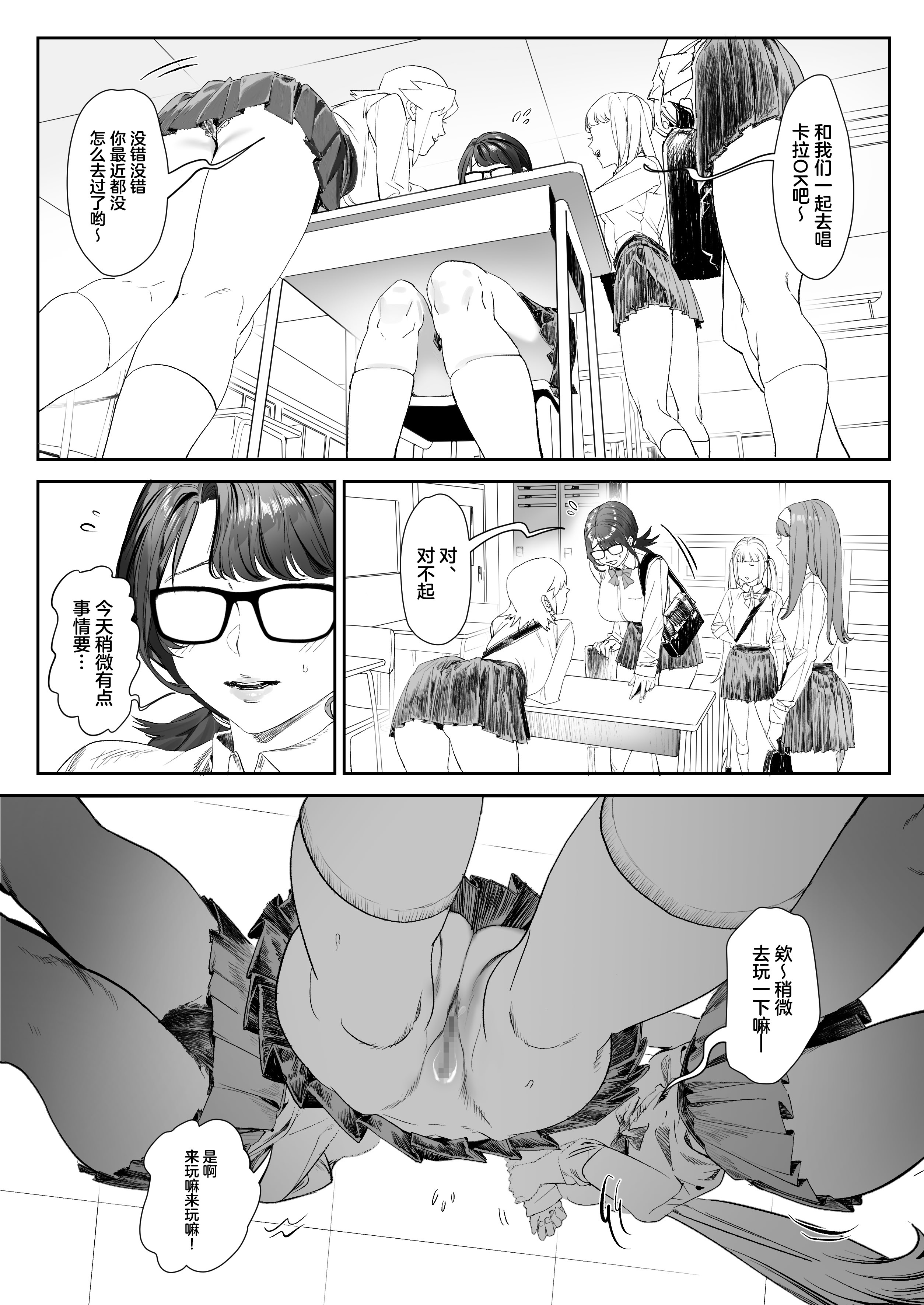[日本漫画] [蜜棘工房 (AWMC ／ Keinv)] 会員制全裸ジム―着衣禁止  单本,巨乳大奶,露出,大阴茎#[38P]-4