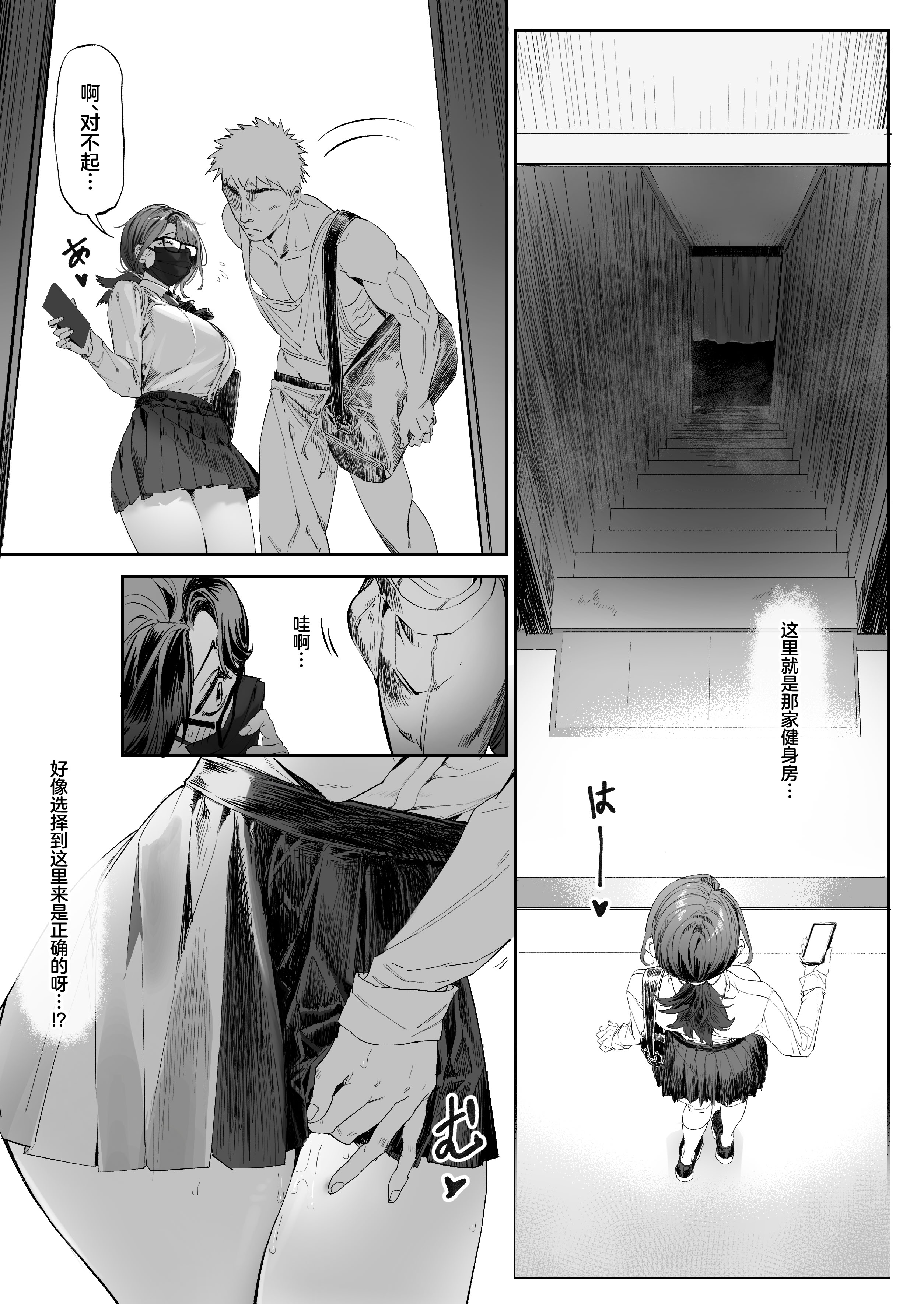 [日本漫画] [蜜棘工房 (AWMC ／ Keinv)] 会員制全裸ジム―着衣禁止  单本,巨乳大奶,露出,大阴茎#[38P]-6
