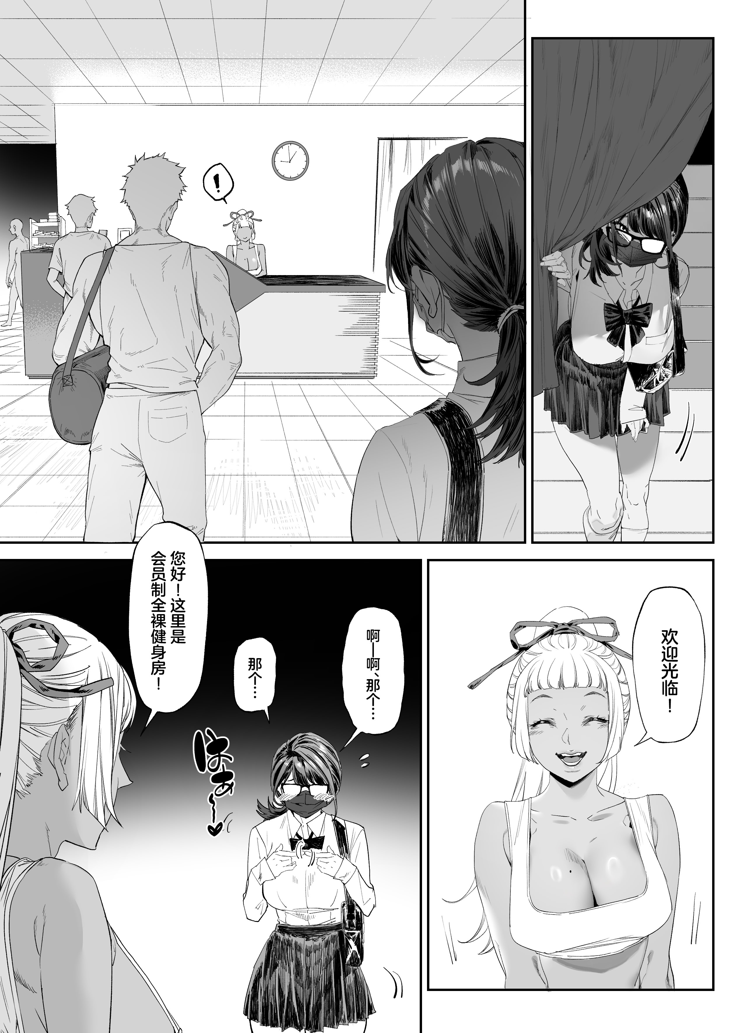 [日本漫画] [蜜棘工房 (AWMC ／ Keinv)] 会員制全裸ジム―着衣禁止  单本,巨乳大奶,露出,大阴茎#[38P]-7
