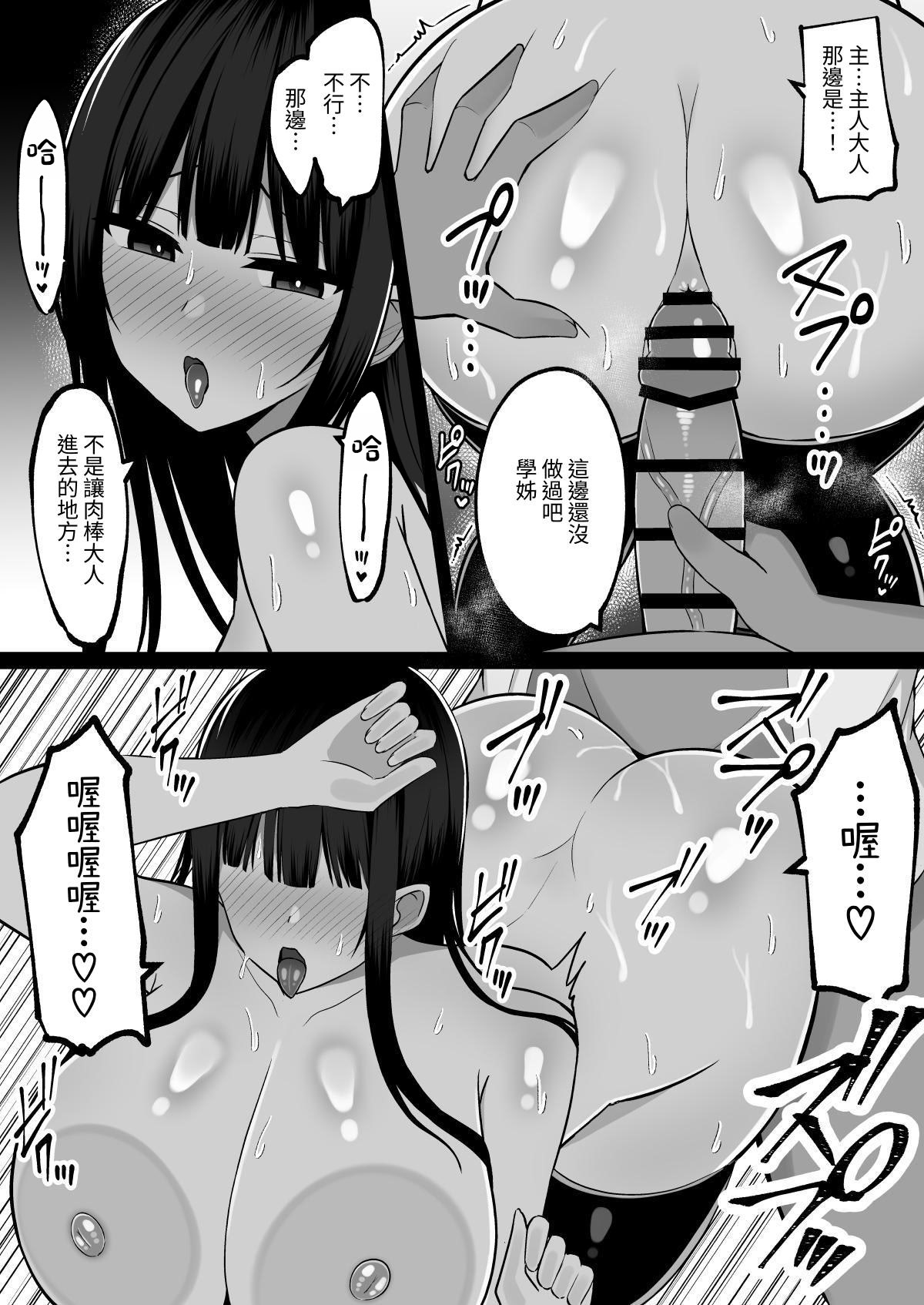[日本漫画] [しなもん島] 淫神ノ巫女2〜いつも真面目な生徒会長は村の掟で勃起ちんぽに逆らえず、ドスケベ服従ちん媚びセックスしてたら生徒会崩壊しました 单本,巨乳大奶,女学生,露出#[58P]-25