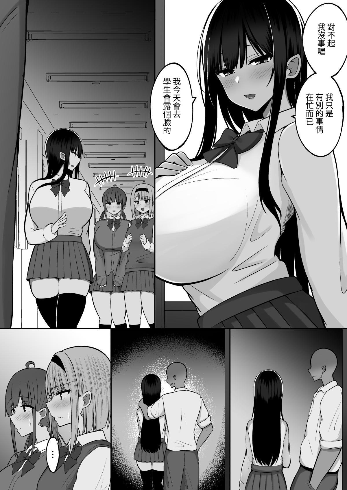 [日本漫画] [しなもん島] 淫神ノ巫女2〜いつも真面目な生徒会長は村の掟で勃起ちんぽに逆らえず、ドスケベ服従ちん媚びセックスしてたら生徒会崩壊しました 单本,巨乳大奶,女学生,露出#[58P]-33