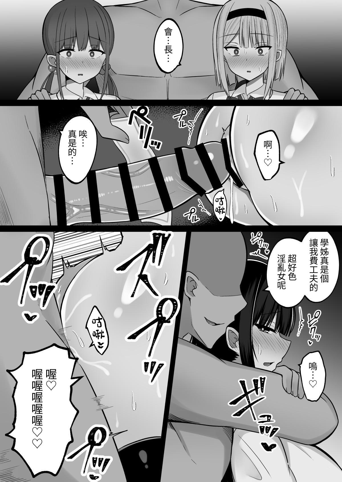 [日本漫画] [しなもん島] 淫神ノ巫女2〜いつも真面目な生徒会長は村の掟で勃起ちんぽに逆らえず、ドスケベ服従ちん媚びセックスしてたら生徒会崩壊しました 单本,巨乳大奶,女学生,露出#[58P]-41
