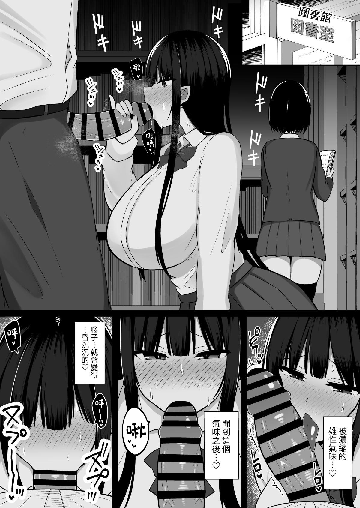 [日本漫画] [しなもん島] 淫神ノ巫女2〜いつも真面目な生徒会長は村の掟で勃起ちんぽに逆らえず、ドスケベ服従ちん媚びセックスしてたら生徒会崩壊しました 单本,巨乳大奶,女学生,露出#[58P]-9