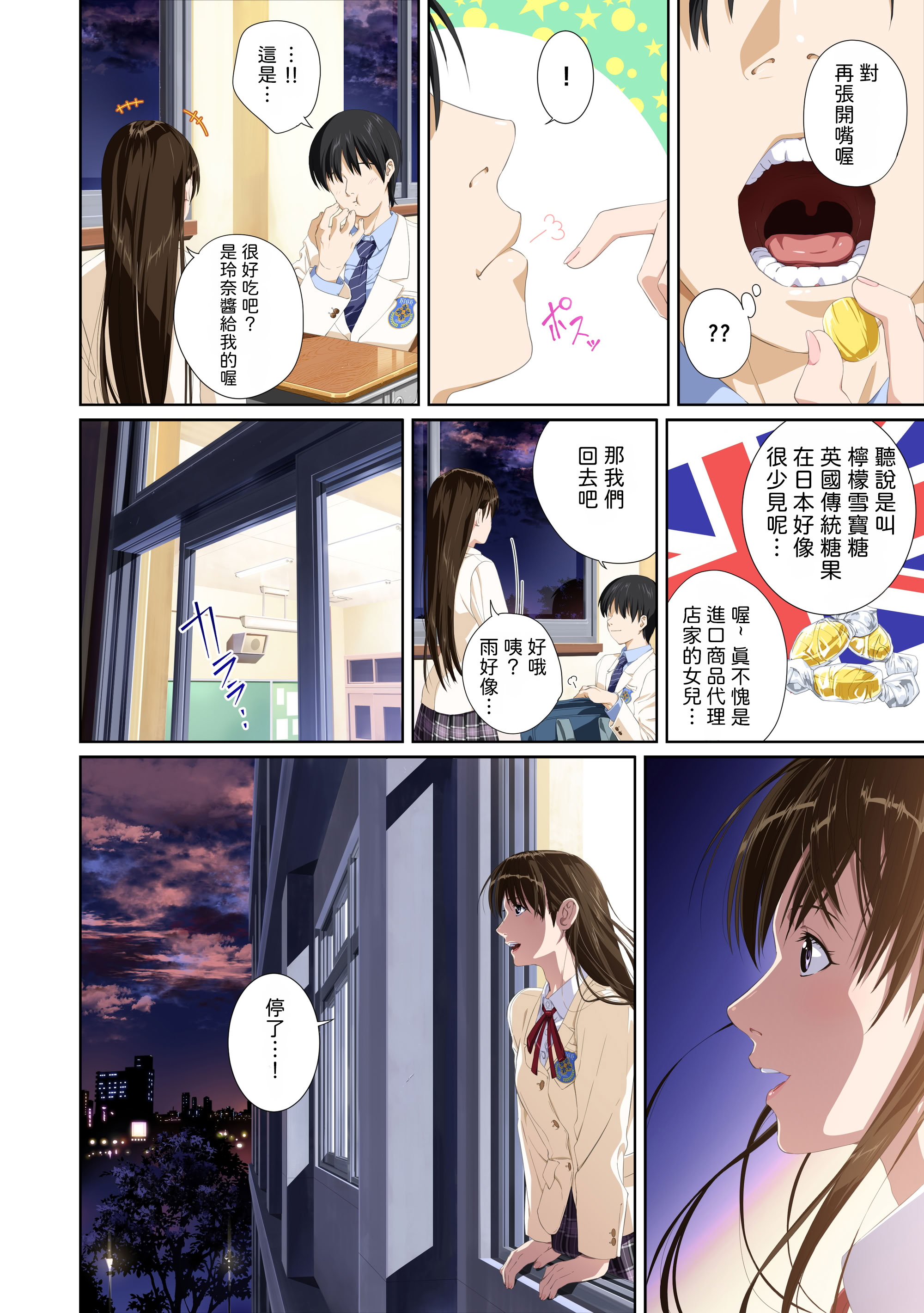 [日本漫画] [SS-BRAIN] 恋人じゃ...ない。 瀬戸花恋編 + APPEND BOOK + 限定特典｜我和你又不是恋人。 濑户花恋篇 + APPEND BOOK + 限定特典 单本,巨乳大奶,露出,全彩,大阴茎#[26P]-19