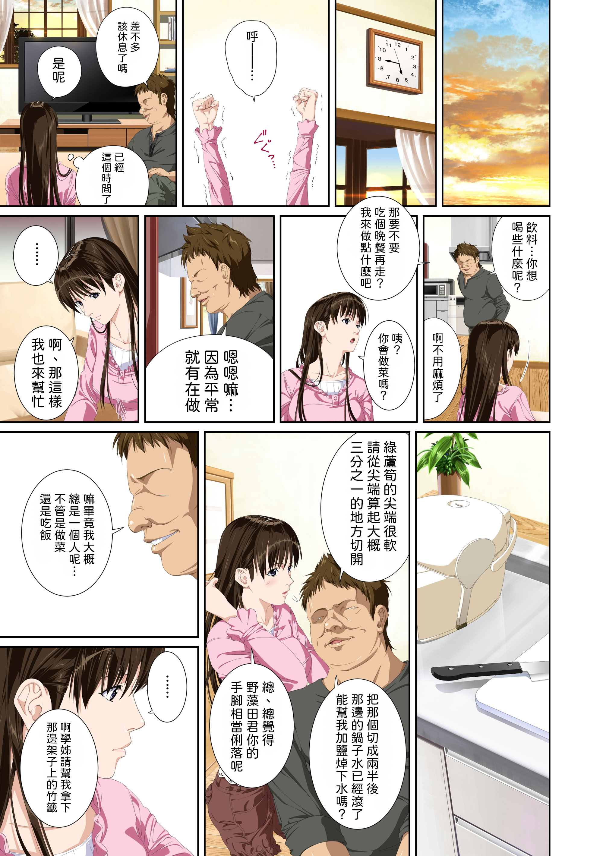 [日本漫画] [SS-BRAIN] 恋人じゃ...ない。 瀬戸花恋編 + APPEND BOOK + 限定特典｜我和你又不是恋人。 濑户花恋篇 + APPEND BOOK + 限定特典 单本,巨乳大奶,露出,全彩,大阴茎#[26P]-26