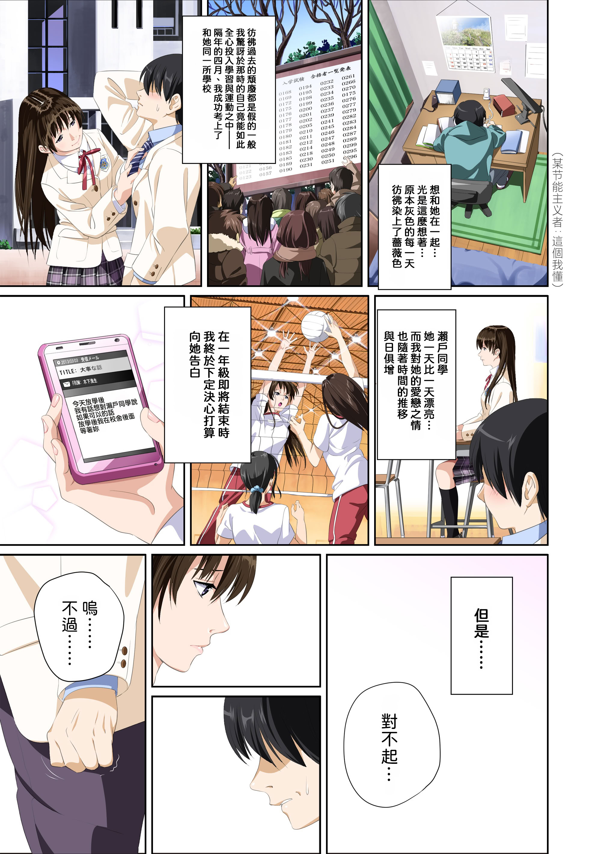 [日本漫画] [SS-BRAIN] 恋人じゃ...ない。 瀬戸花恋編 + APPEND BOOK + 限定特典｜我和你又不是恋人。 濑户花恋篇 + APPEND BOOK + 限定特典 单本,巨乳大奶,露出,全彩,大阴茎#[26P]-7