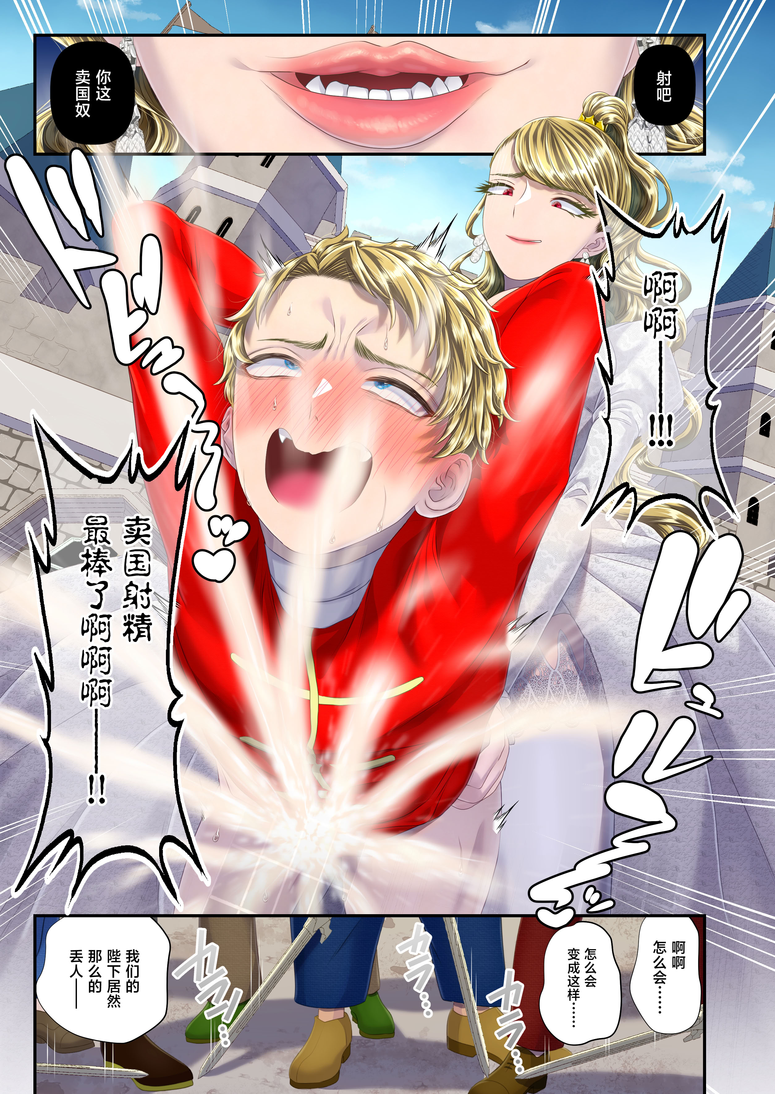 [日本漫画] [独特のM (電池)] 高級娼婦の売国マゾ化調教～冒涜射精編～ [中国翻訳] 单本,御姐女王,调教,全彩#[25P]-18