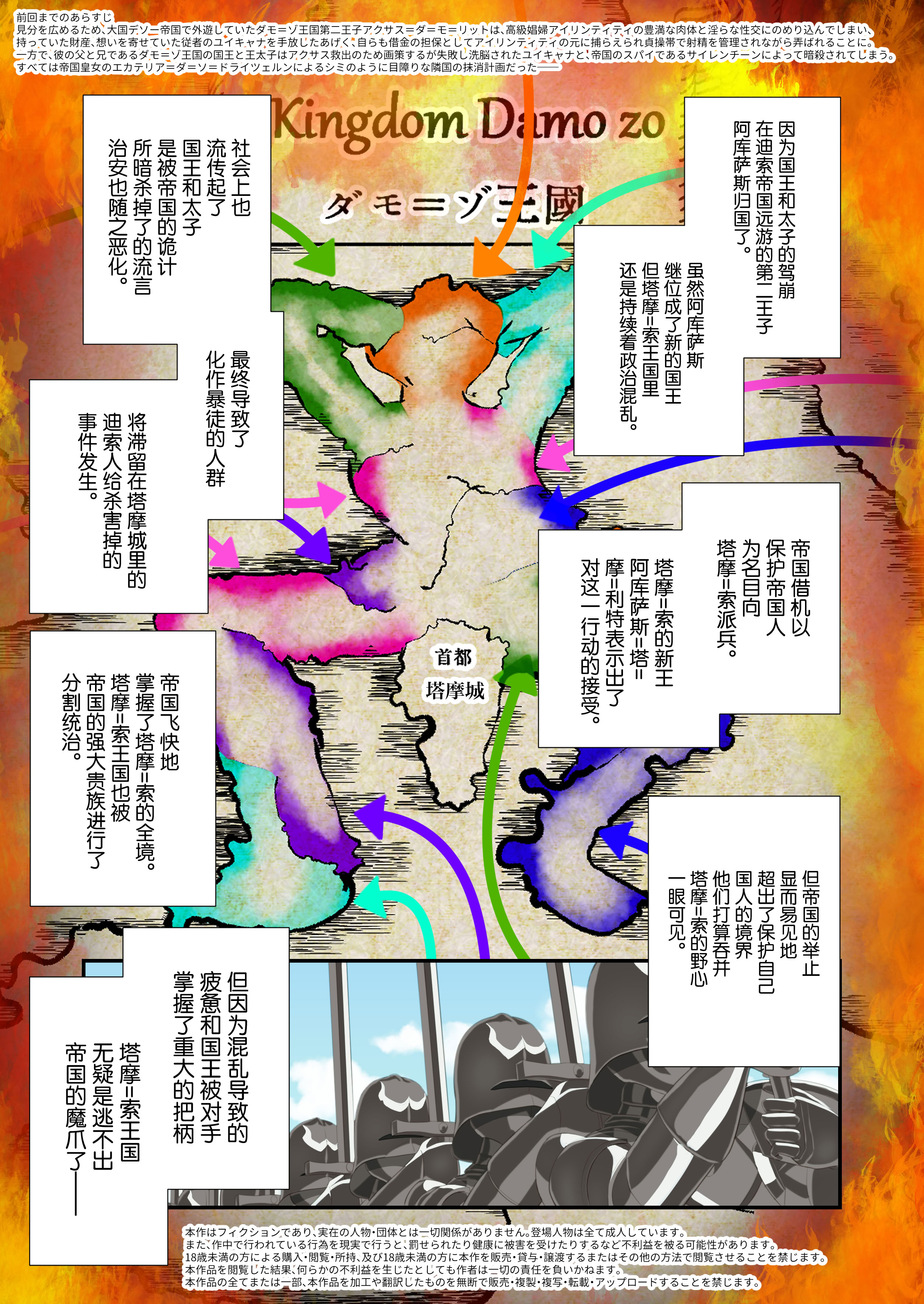 [日本漫画] [独特のM (電池)] 高級娼婦の売国マゾ化調教～冒涜射精編～ [中国翻訳] 单本,御姐女王,调教,全彩#[25P]-2
