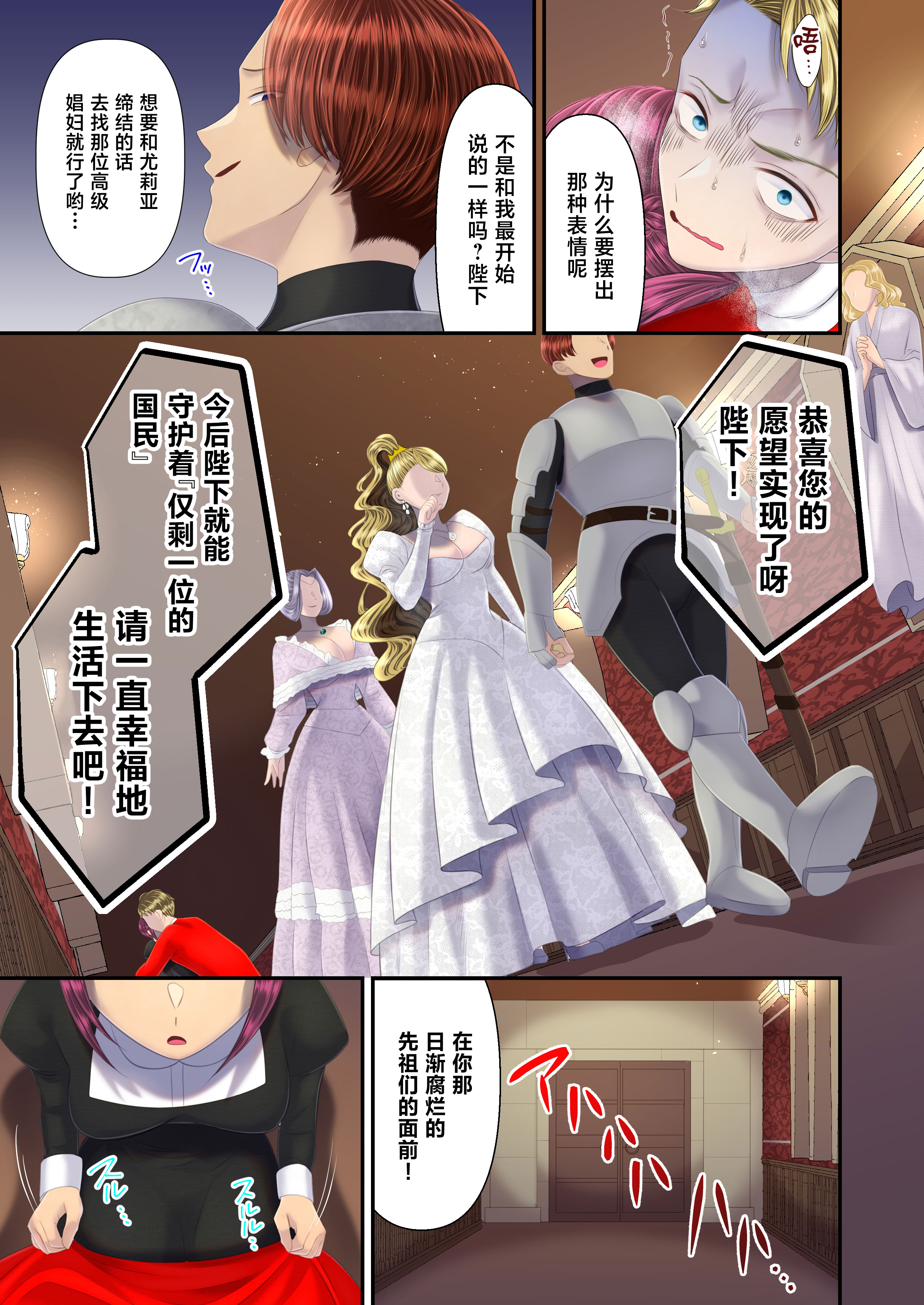 [日本漫画] [独特のM (電池)] 高級娼婦の売国マゾ化調教～冒涜射精編～ [中国翻訳] 单本,御姐女王,调教,全彩#[25P]-24