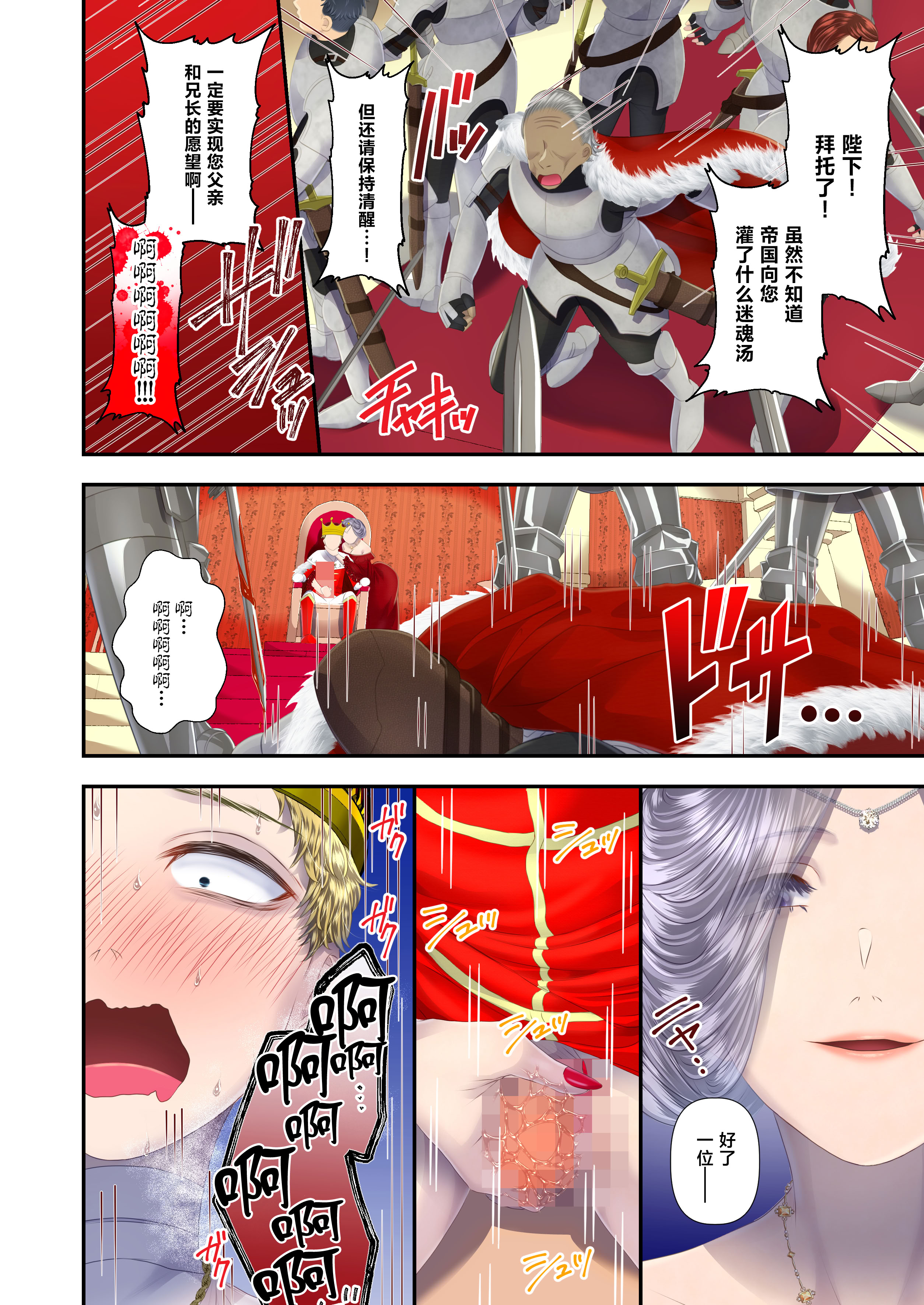 [日本漫画] [独特のM (電池)] 高級娼婦の売国マゾ化調教～冒涜射精編～ [中国翻訳] 单本,御姐女王,调教,全彩#[25P]-7