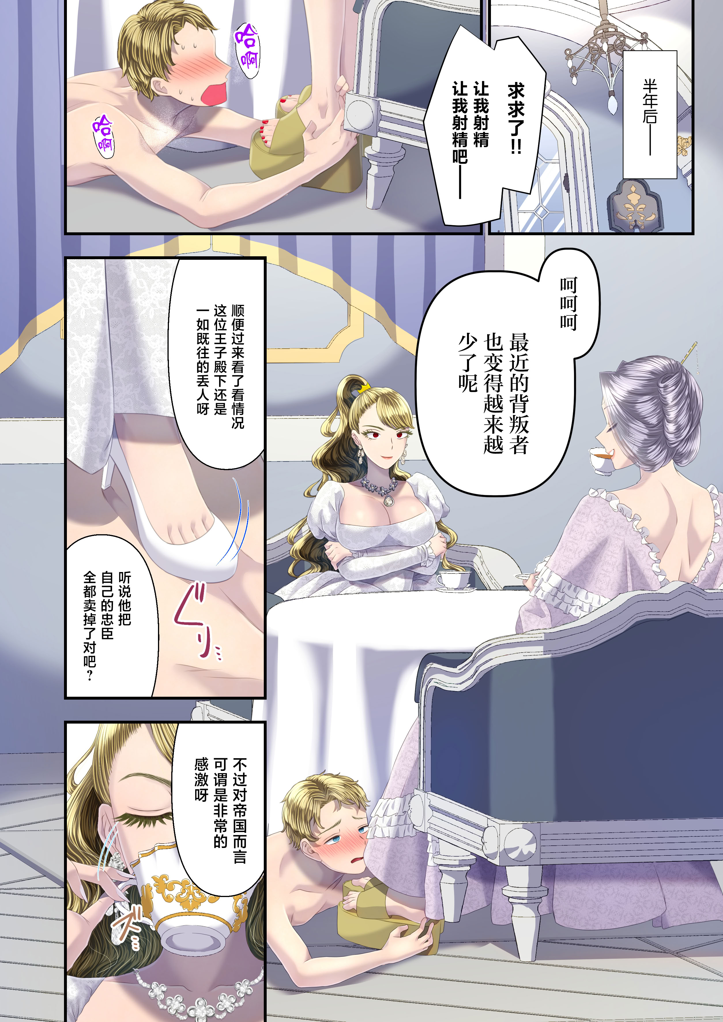 [日本漫画] [独特のM (電池)] 高級娼婦の売国マゾ化調教～冒涜射精編～ [中国翻訳] 单本,御姐女王,调教,全彩#[25P]-9