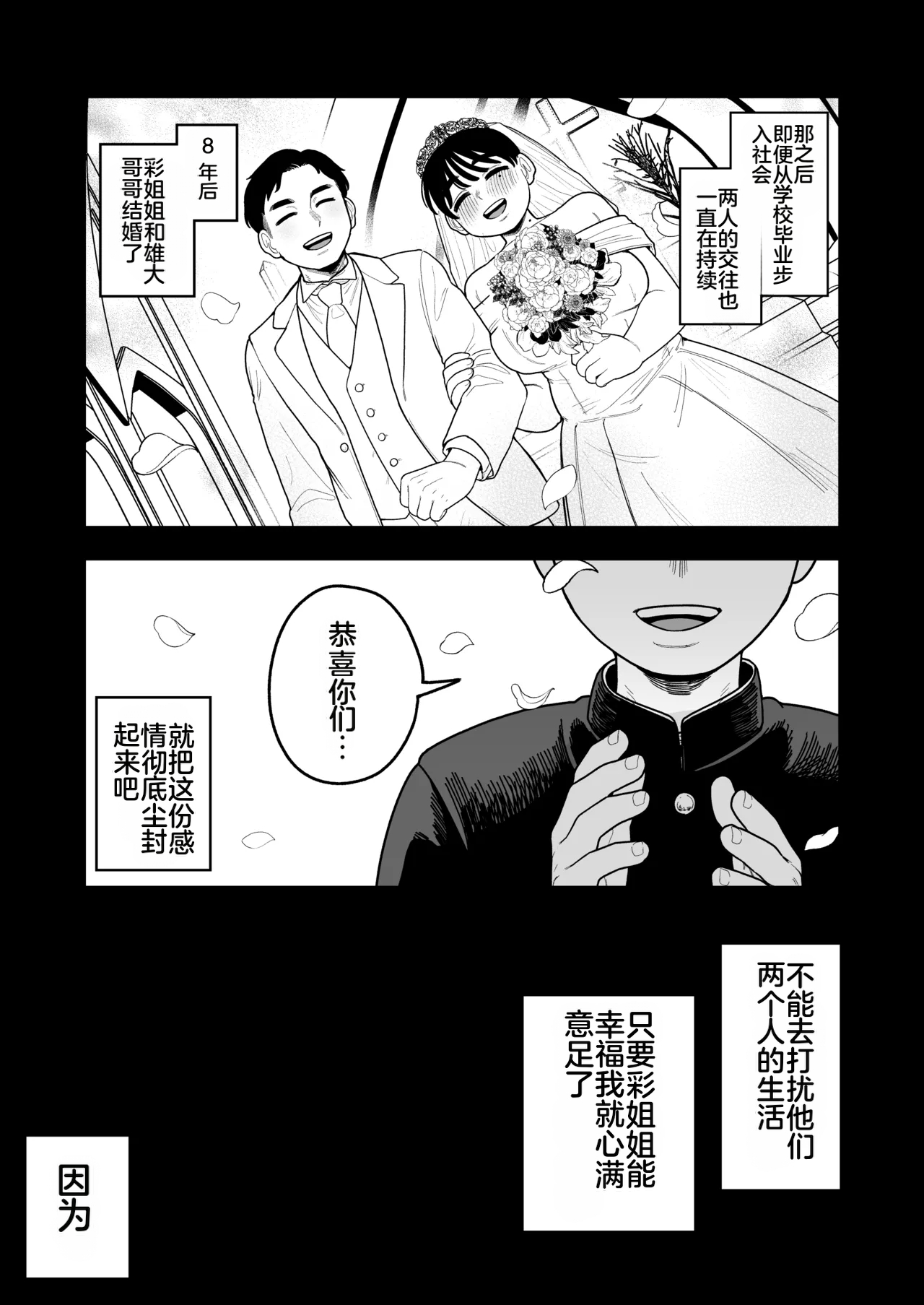 [日本漫画] [シツジ、ことら] 娘が不在の間、娘の友達と中出しセックスしまくりました。 单本,巨乳大奶,露出,大阴茎#[26P]-10