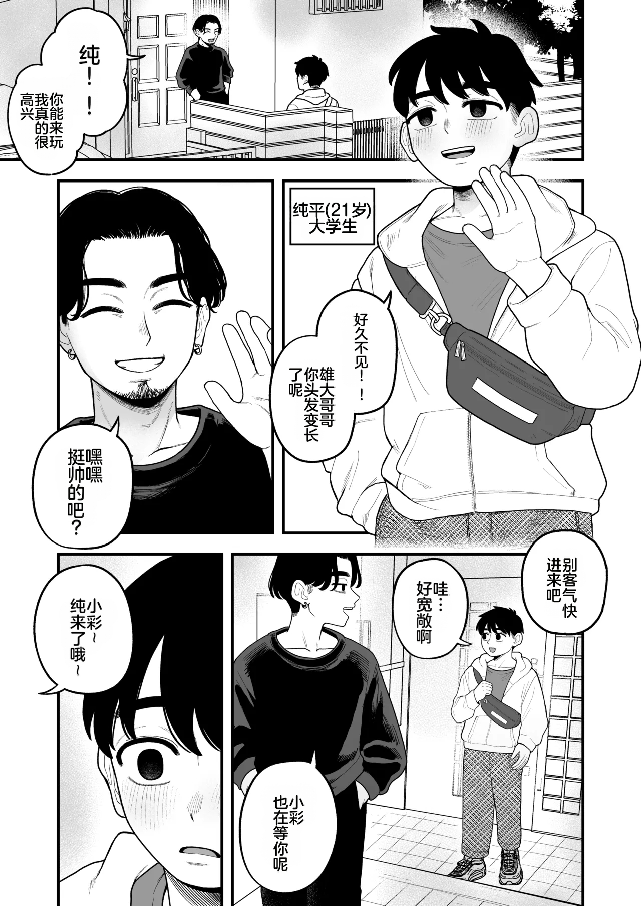 [日本漫画] [シツジ、ことら] 娘が不在の間、娘の友達と中出しセックスしまくりました。 单本,巨乳大奶,露出,大阴茎#[26P]-12