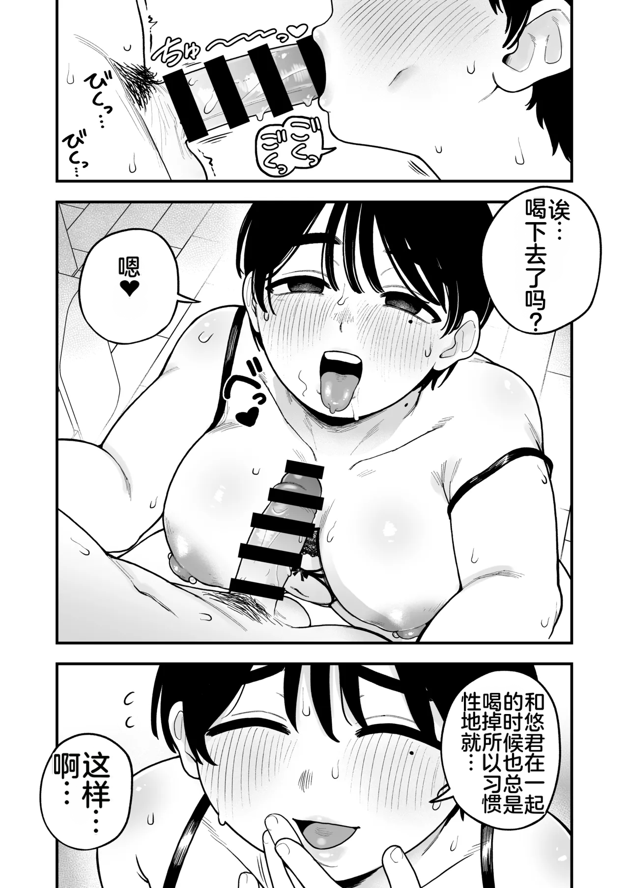[日本漫画] [シツジ、ことら] 娘が不在の間、娘の友達と中出しセックスしまくりました。 单本,巨乳大奶,露出,大阴茎#[26P]-1