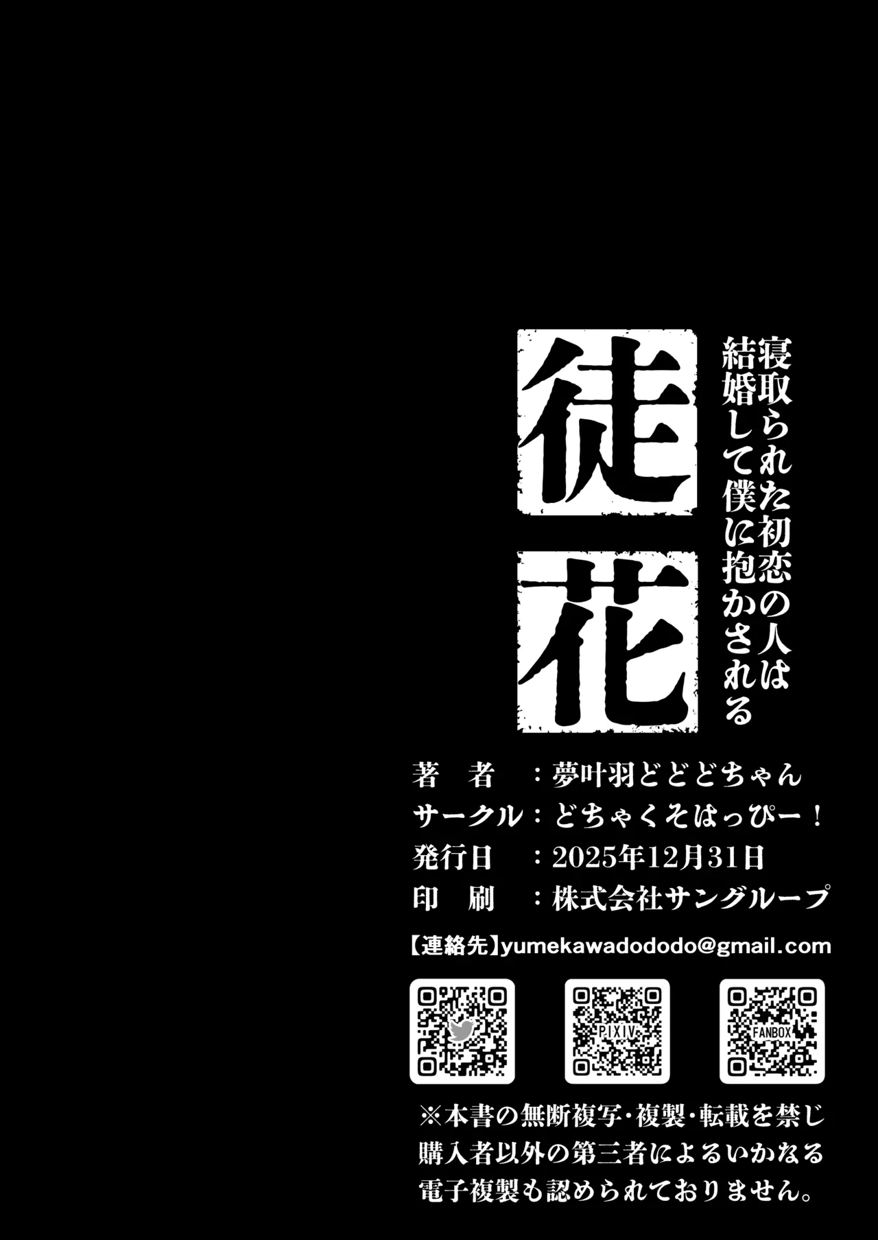 [日本漫画] [シツジ、ことら] 娘が不在の間、娘の友達と中出しセックスしまくりました。 单本,巨乳大奶,露出,大阴茎#[26P]-25