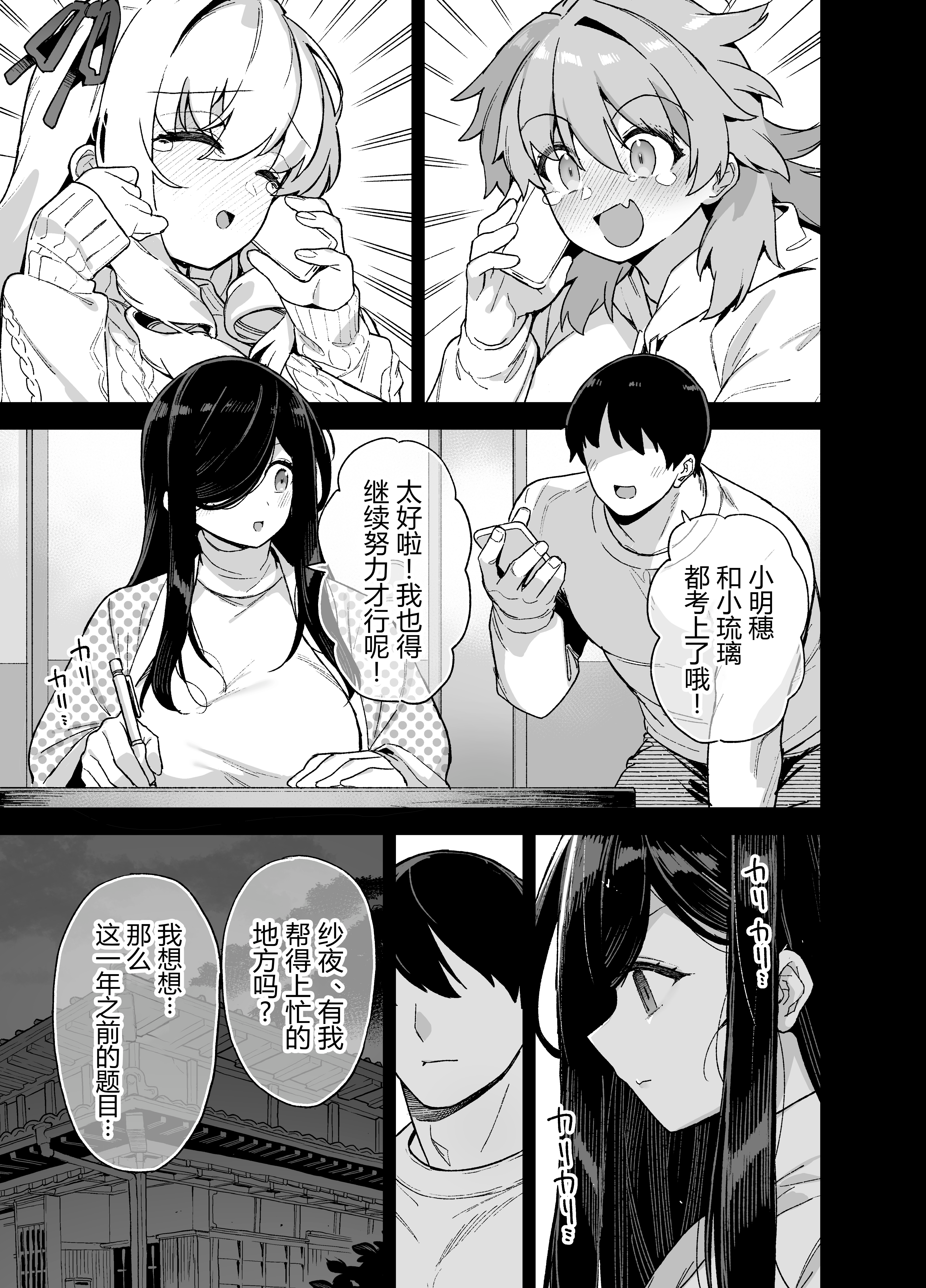 [日本漫画] [陸の孤島亭 (しゃよー)] 田舎にはこれくらいしか娯楽がない 6 单本,巨乳大奶,露出,大阴茎#[5P]-2