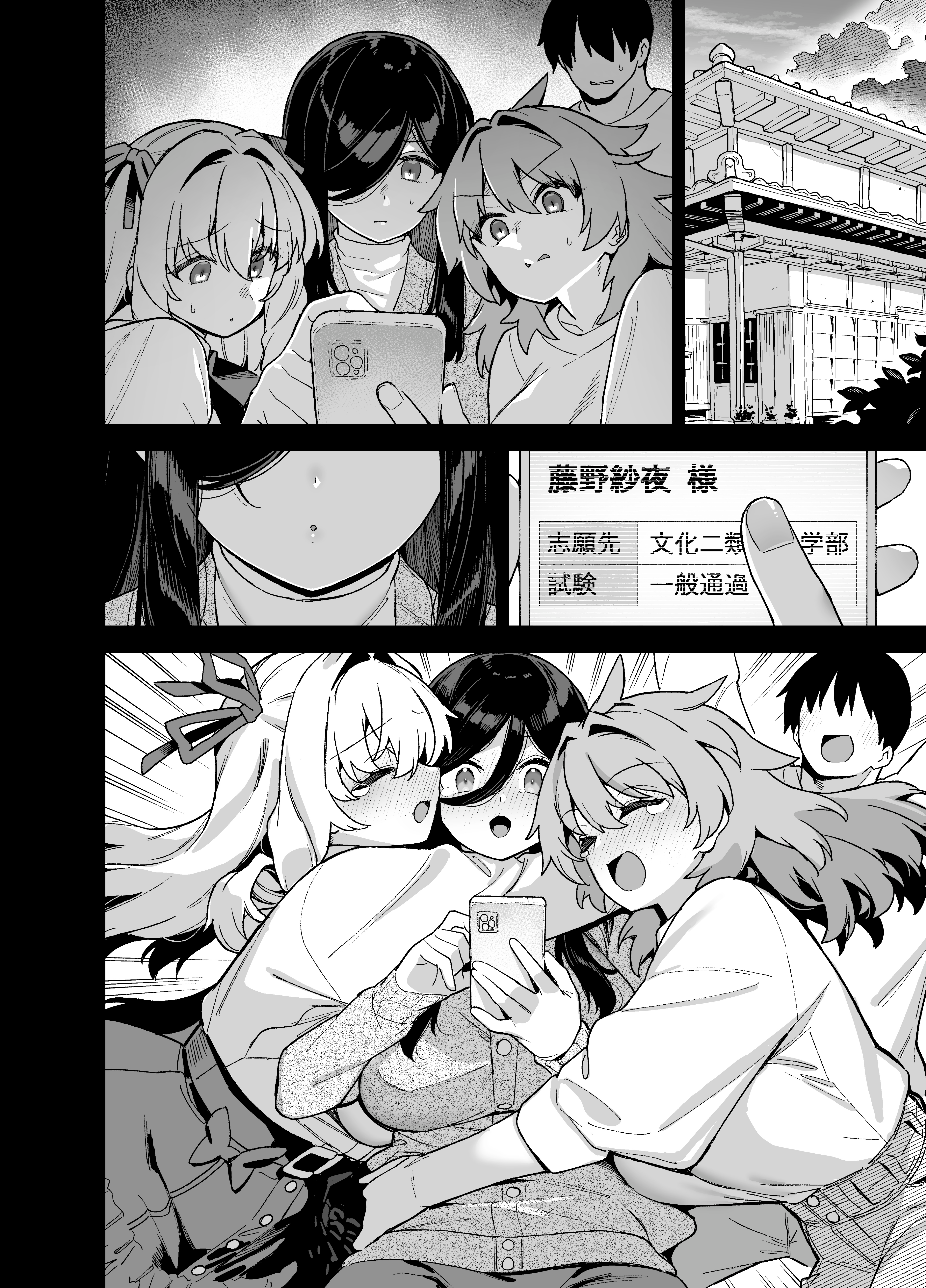 [日本漫画] [陸の孤島亭 (しゃよー)] 田舎にはこれくらいしか娯楽がない 6 单本,巨乳大奶,露出,大阴茎#[5P]-3