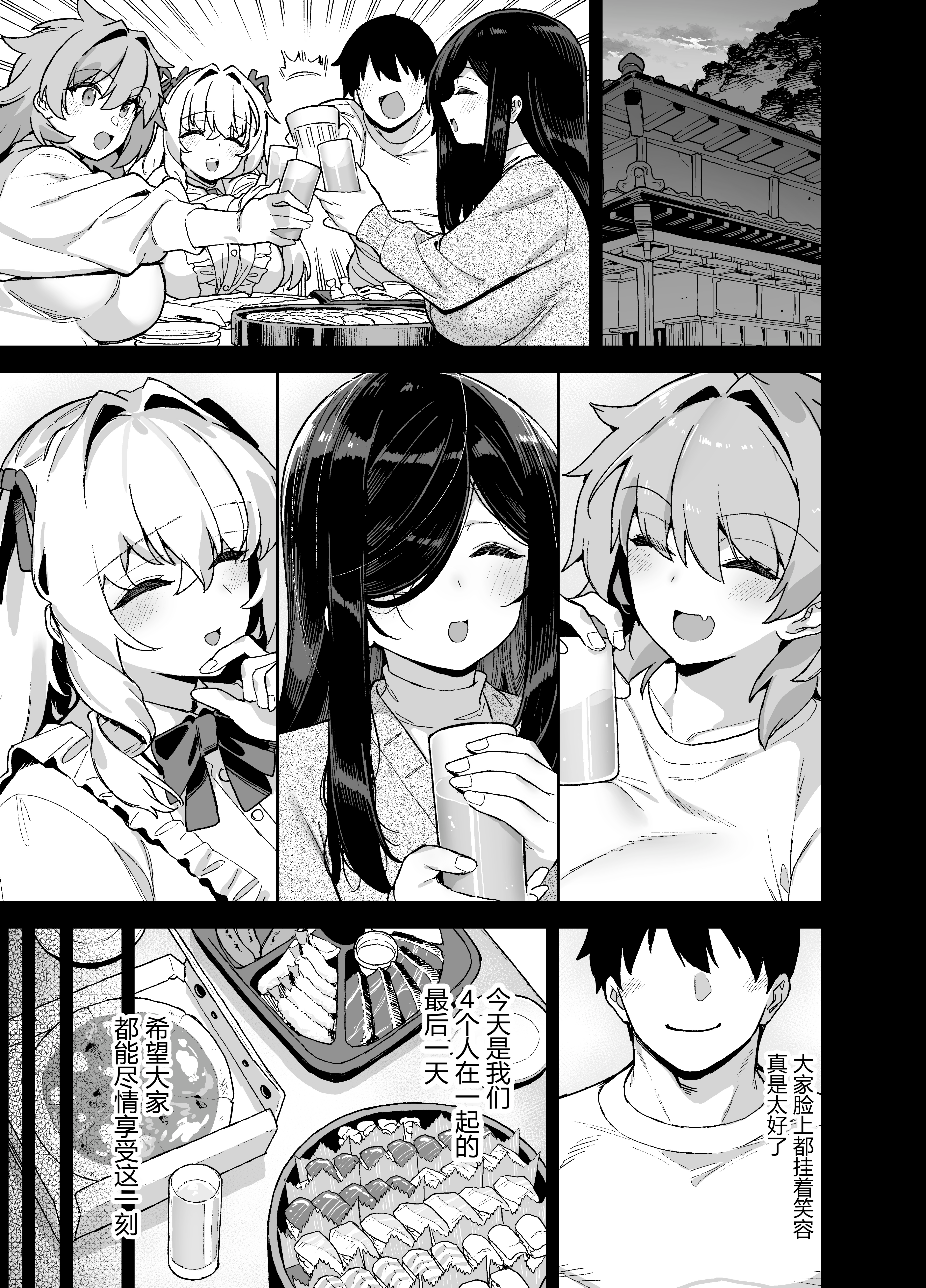 [日本漫画] [陸の孤島亭 (しゃよー)] 田舎にはこれくらいしか娯楽がない 6 单本,巨乳大奶,露出,大阴茎#[5P]-4