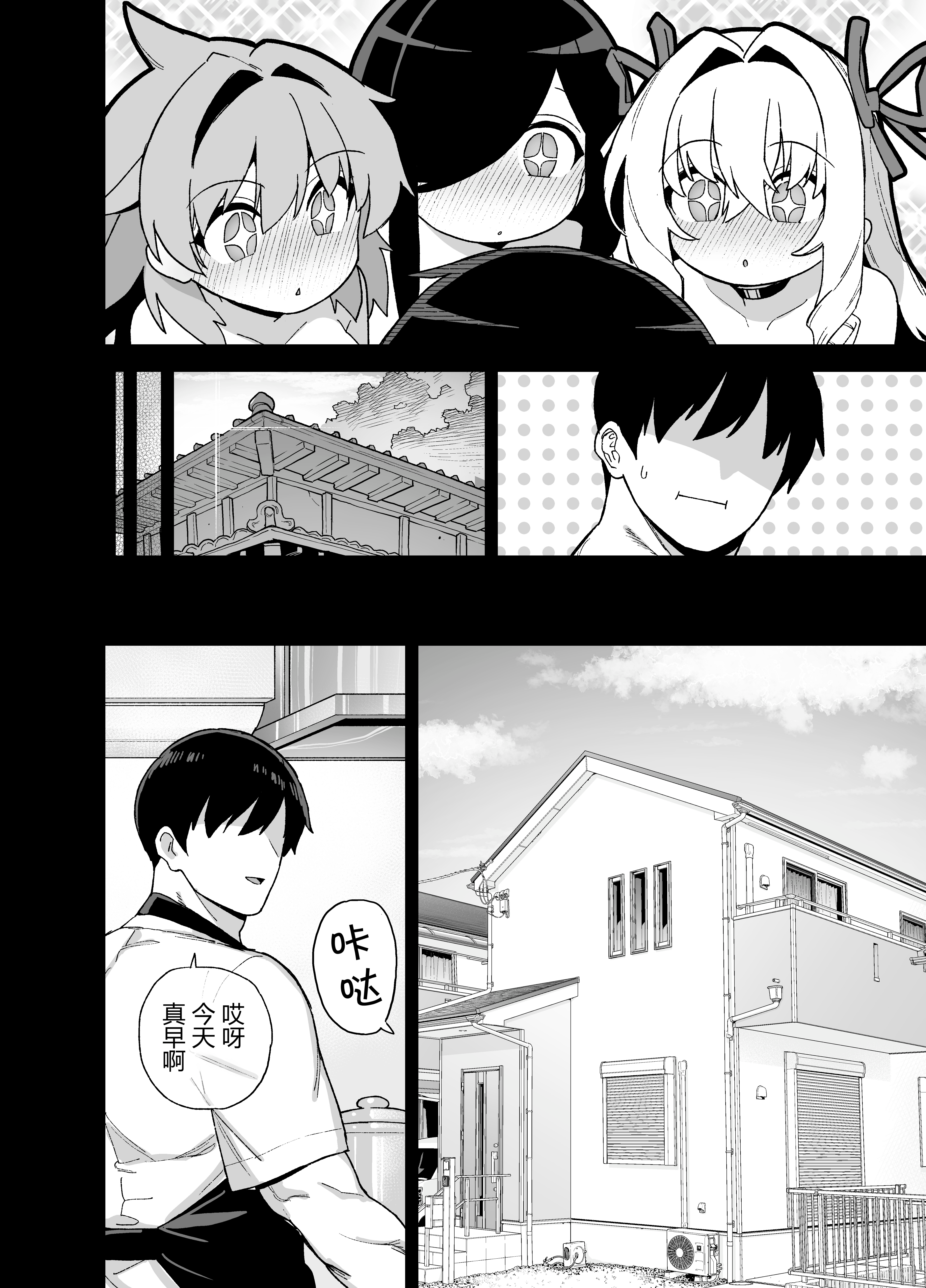 [日本漫画] [陸の孤島亭 (しゃよー)] 田舎にはこれくらいしか娯楽がない 6 单本,巨乳大奶,露出,大阴茎#[7P]-5