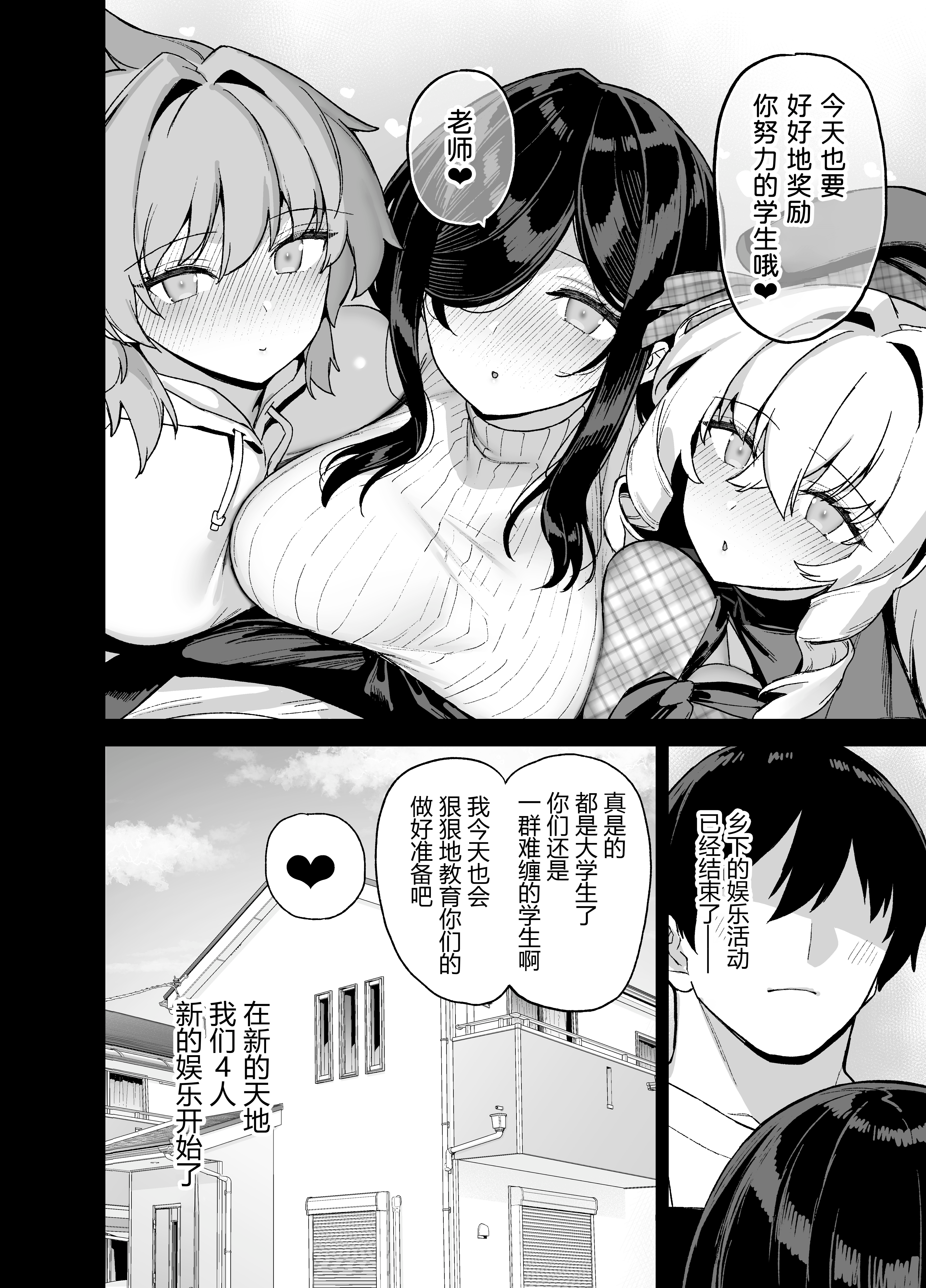 [日本漫画] [陸の孤島亭 (しゃよー)] 田舎にはこれくらいしか娯楽がない 6 单本,巨乳大奶,露出,大阴茎#[7P]-7