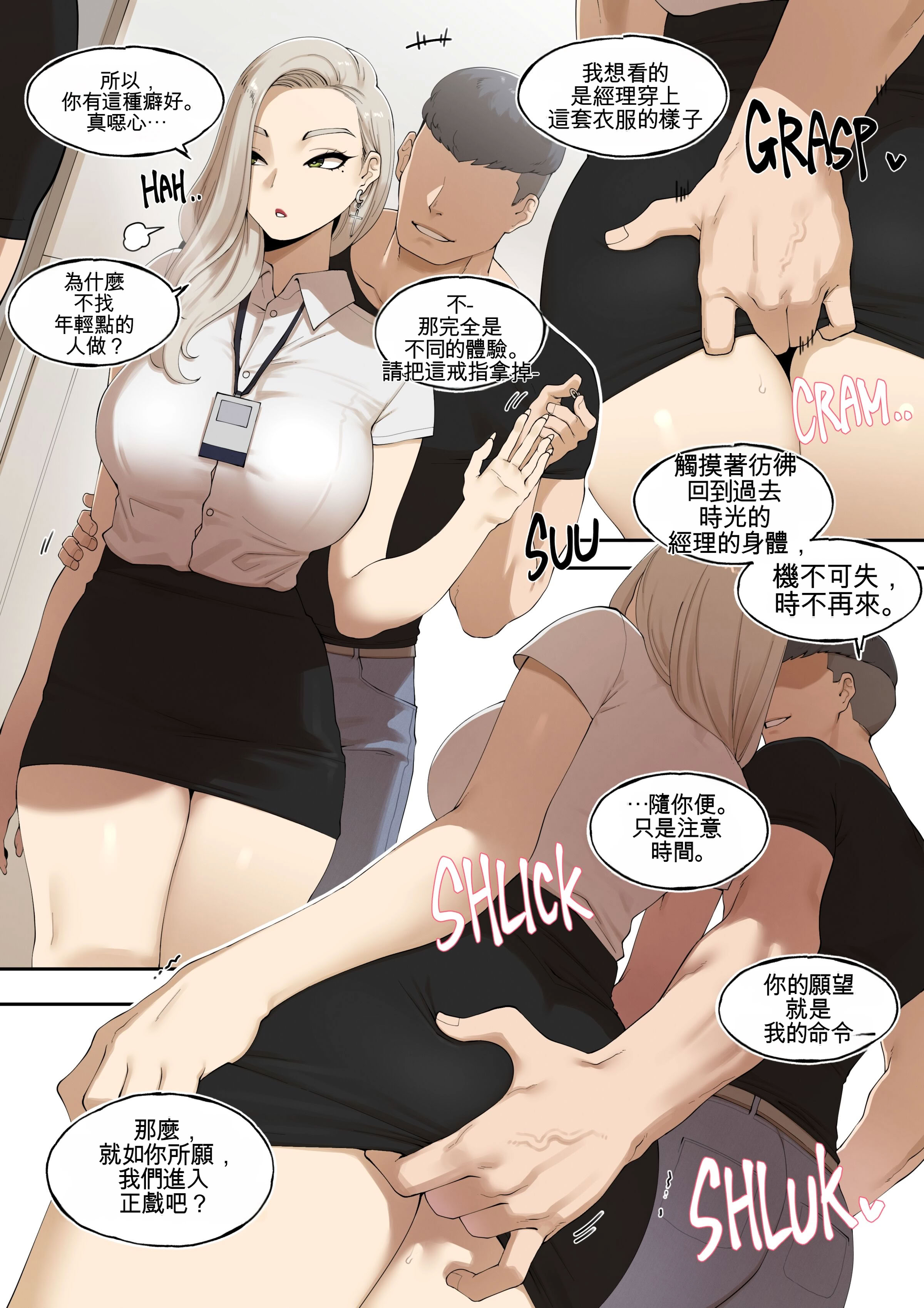 [日本漫画] [ABBB] Delivery MILF 单本,巨乳大奶,露出,全彩,大阴茎#[28P]-17