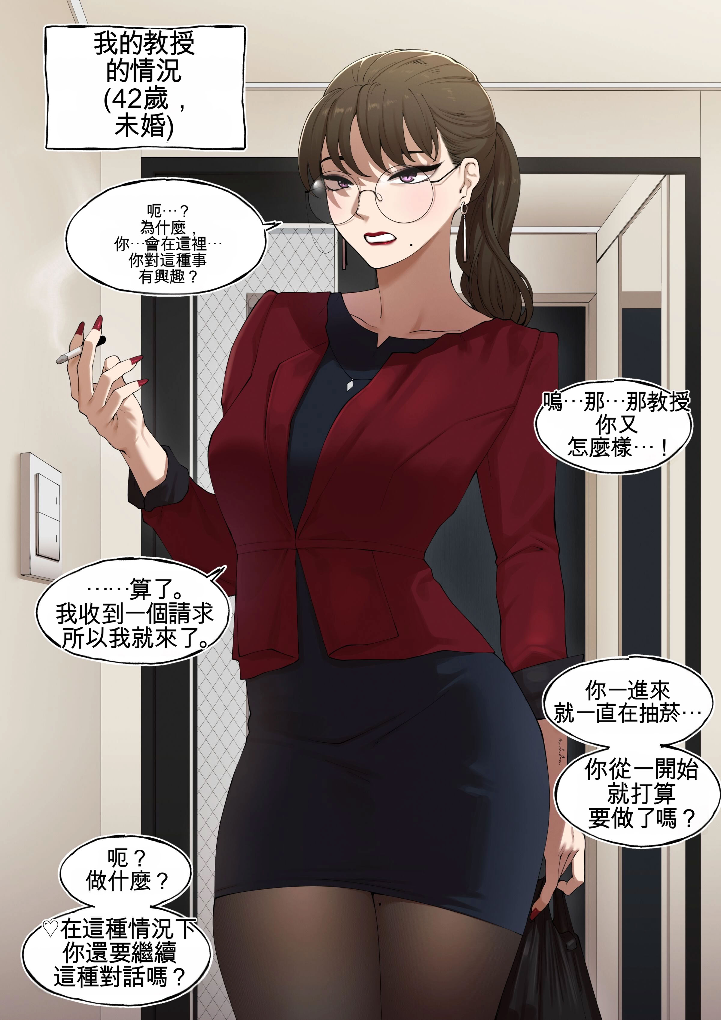 [日本漫画] [ABBB] Delivery MILF 单本,巨乳大奶,露出,全彩,大阴茎#[28P]-22