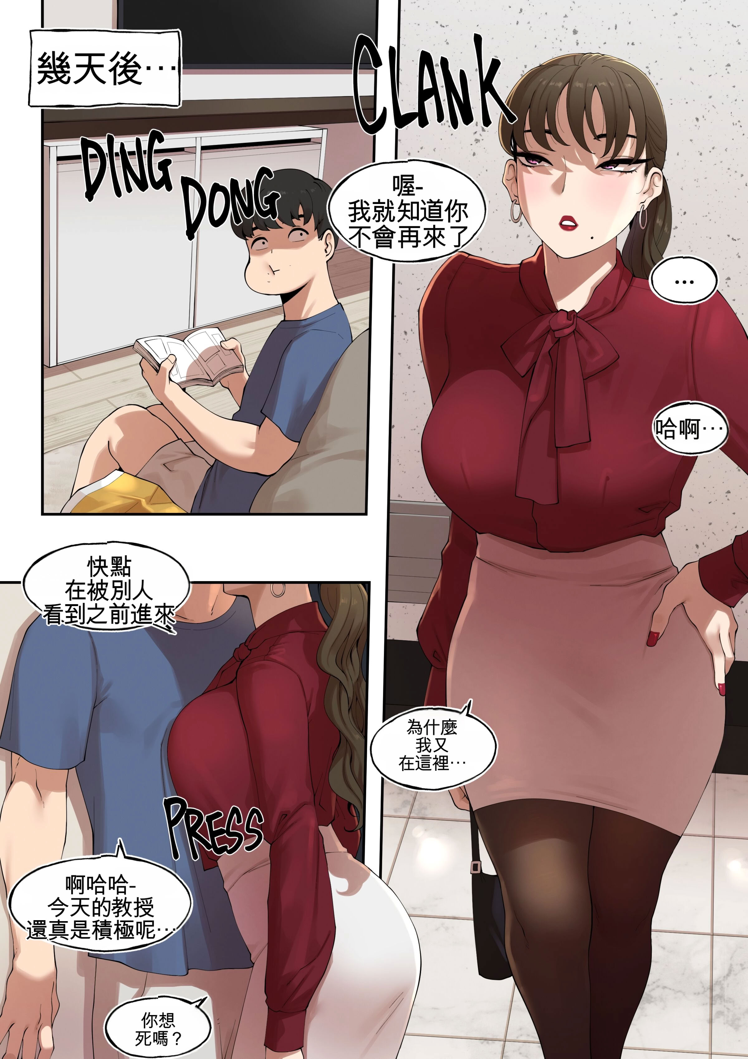 [日本漫画] [ABBB] Delivery MILF 单本,巨乳大奶,露出,全彩,大阴茎#[28P]-25