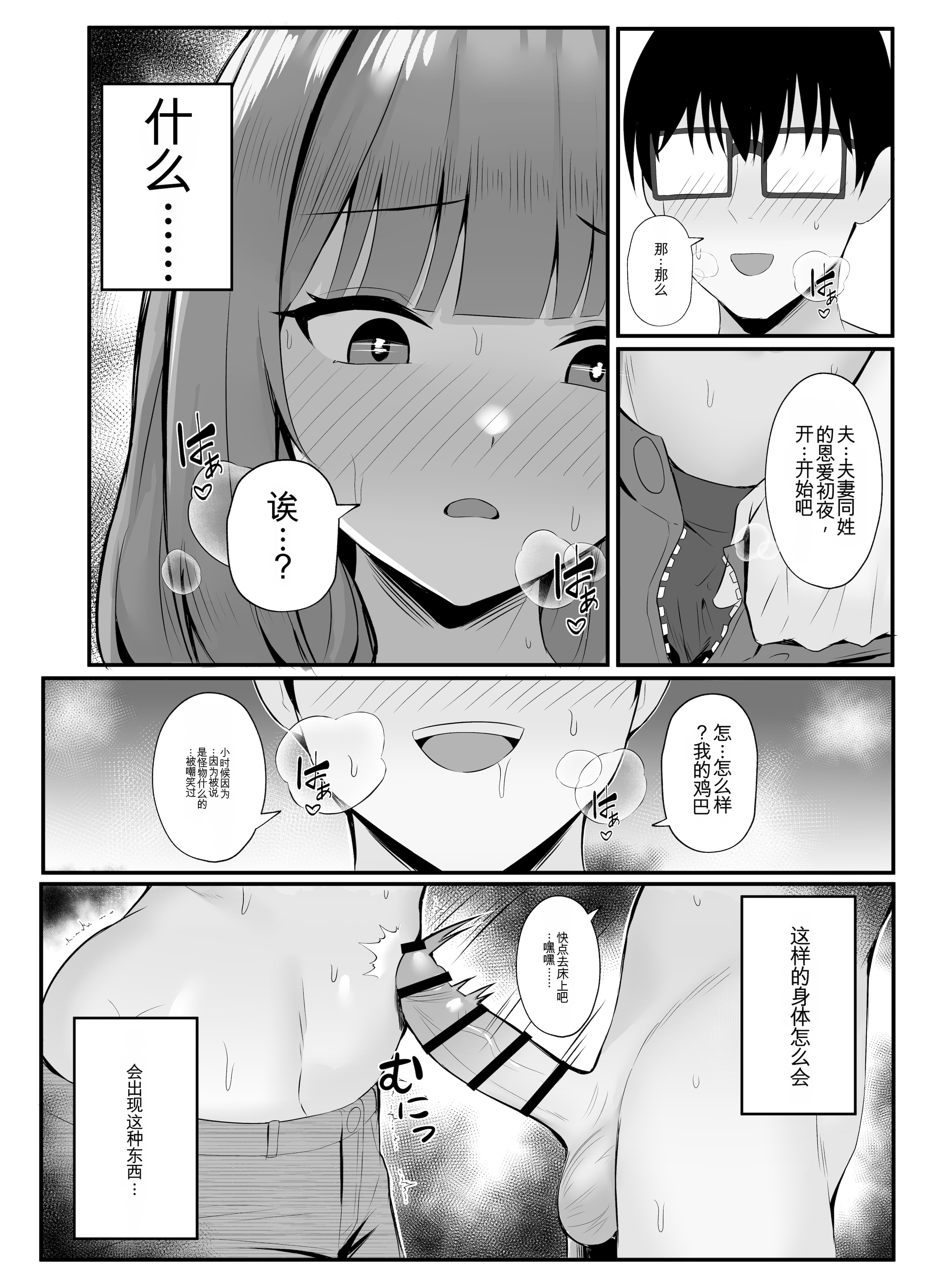 [日本漫画] [Onedoo][Fanbox]人妻のラブラブ妻代行1-61p 单本,巨乳大奶,露出,大阴茎#[35P]-18