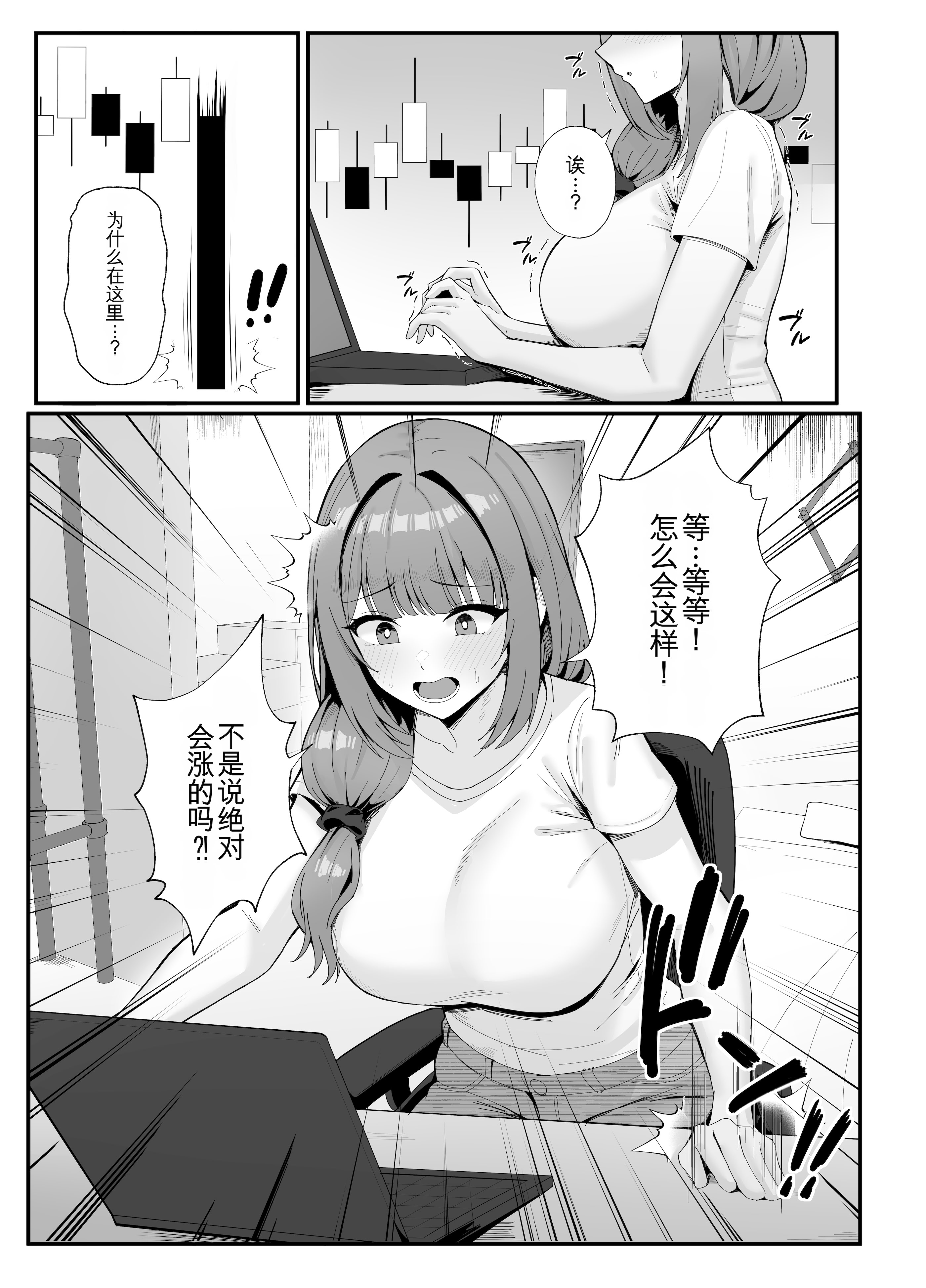 [日本漫画] [Onedoo][Fanbox]人妻のラブラブ妻代行1-61p 单本,巨乳大奶,露出,大阴茎#[35P]-5