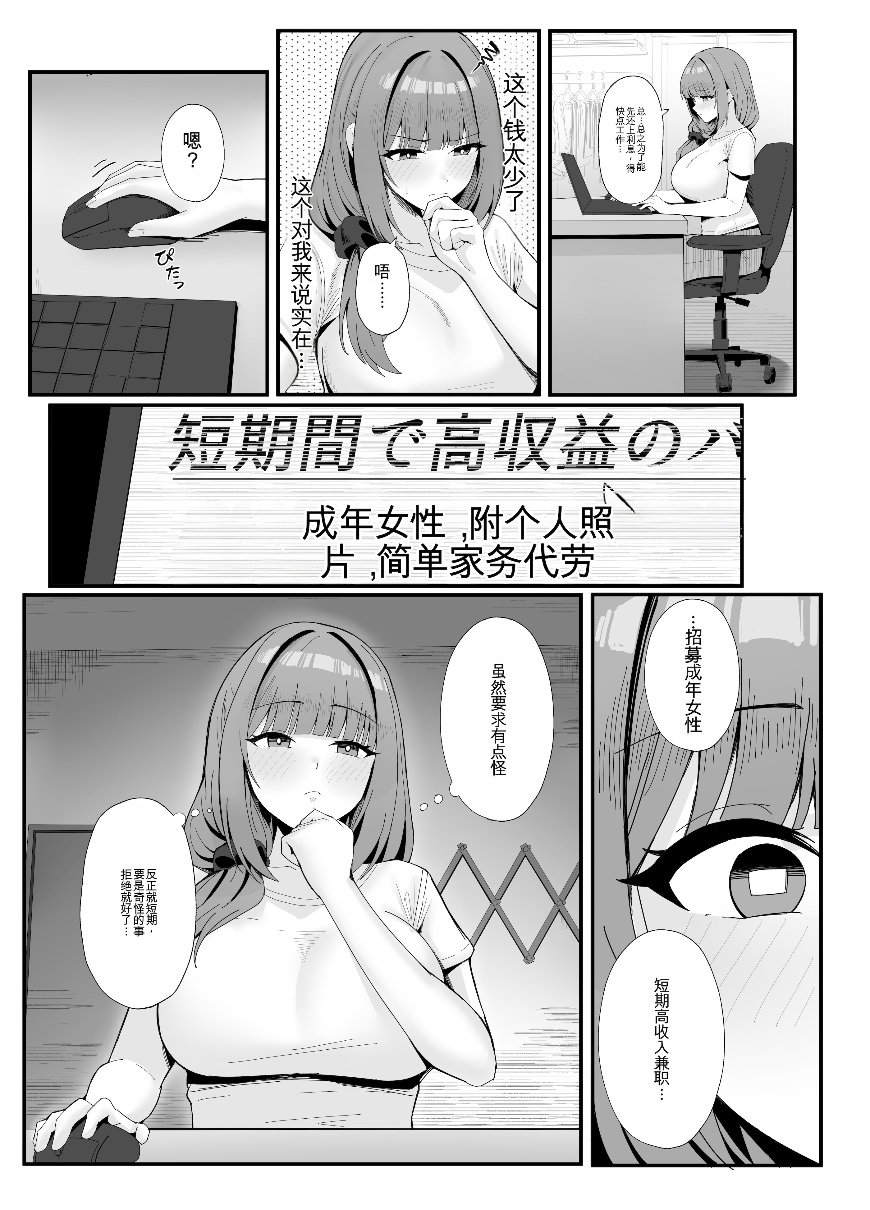 [日本漫画] [Onedoo][Fanbox]人妻のラブラブ妻代行1-61p 单本,巨乳大奶,露出,大阴茎#[35P]-7