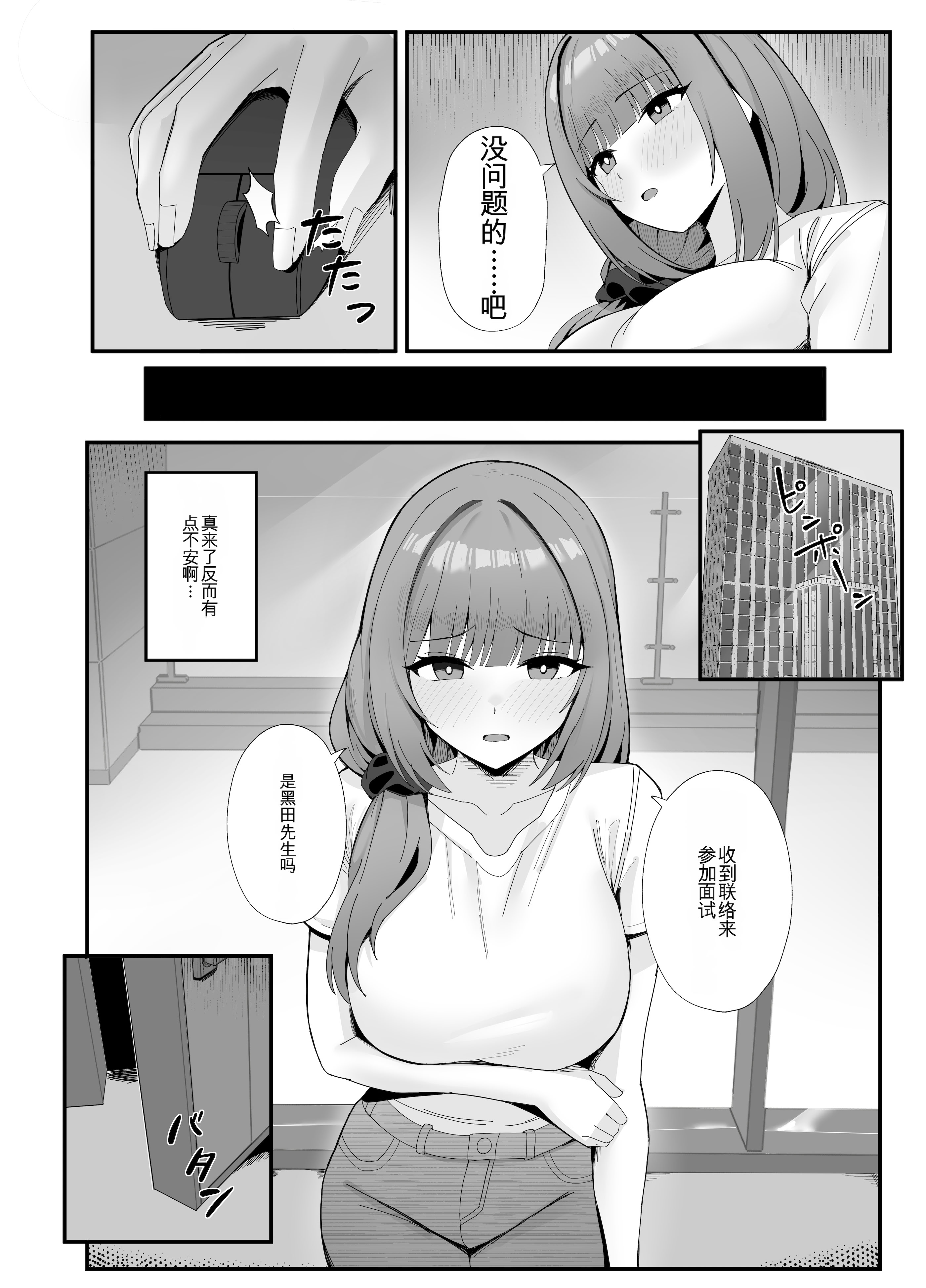 [日本漫画] [Onedoo][Fanbox]人妻のラブラブ妻代行1-61p 单本,巨乳大奶,露出,大阴茎#[35P]-8
