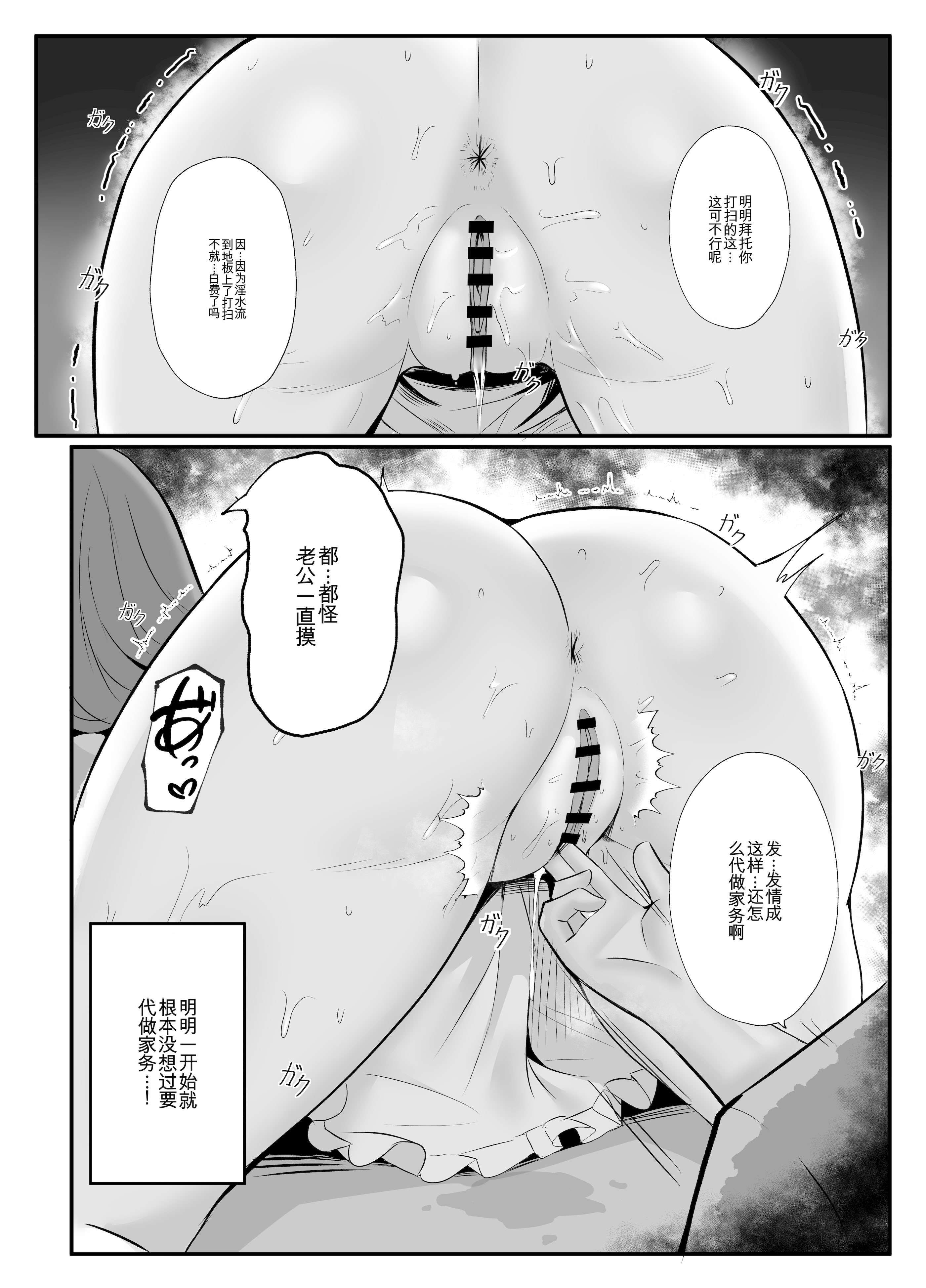 [日本漫画] [Onedoo][Fanbox]人妻のラブラブ妻代行1-61p 单本,巨乳大奶,露出,大阴茎#[26P]-1