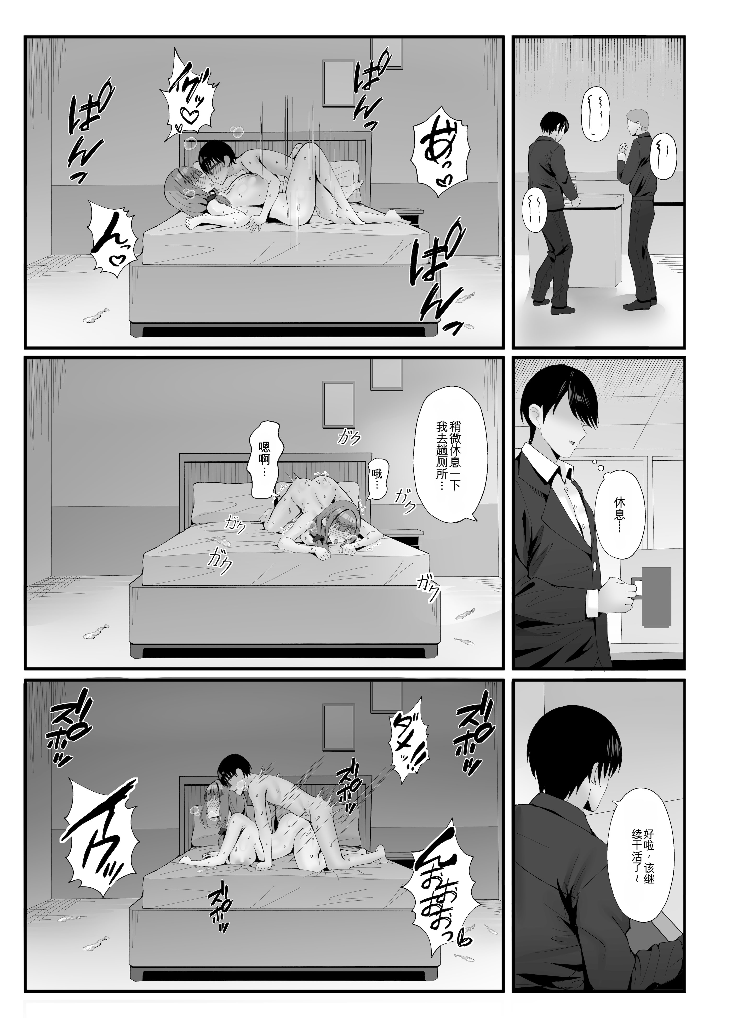 [日本漫画] [Onedoo][Fanbox]人妻のラブラブ妻代行1-61p 单本,巨乳大奶,露出,大阴茎#[26P]-12
