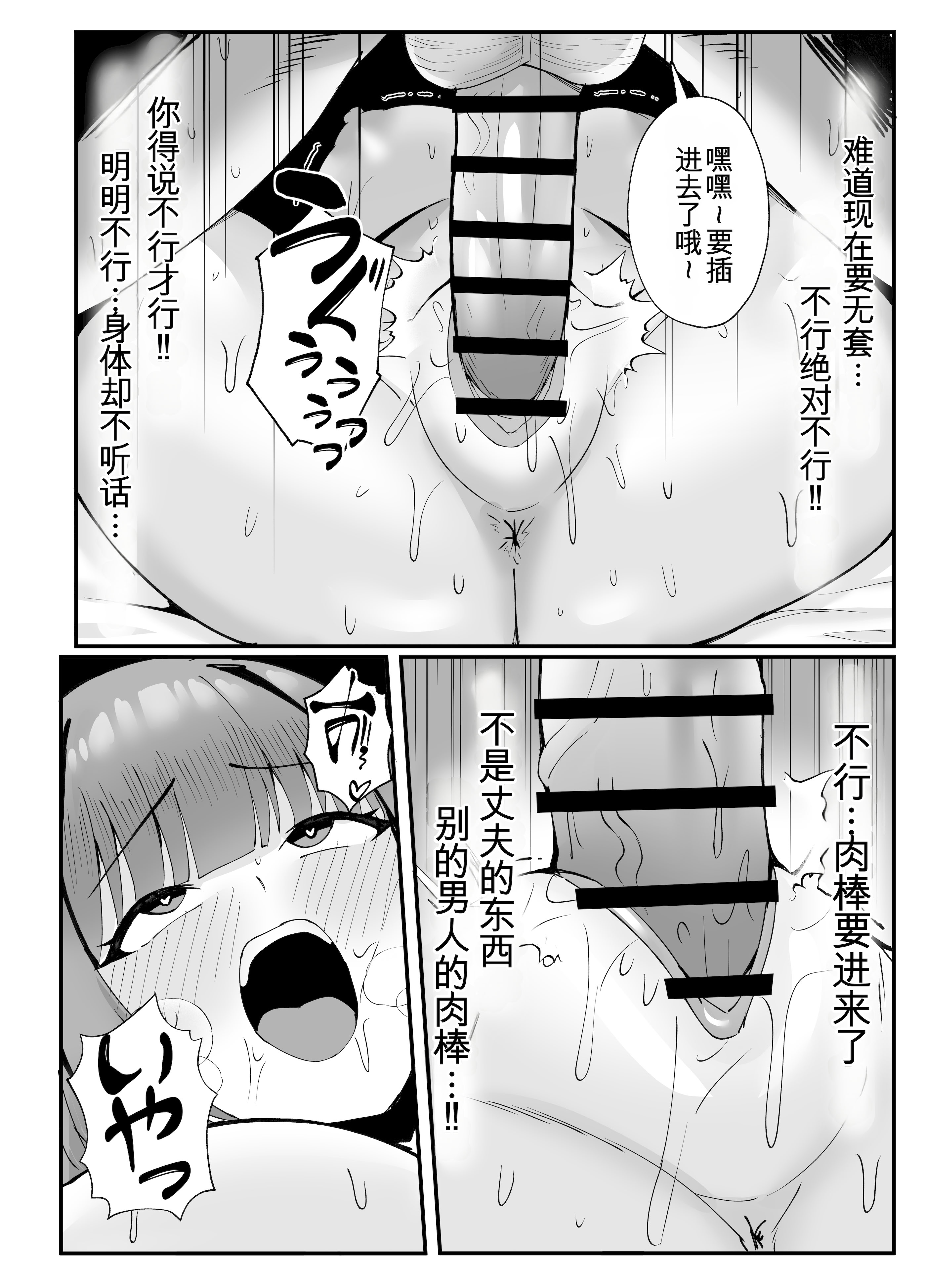 [日本漫画] [Onedoo][Fanbox]人妻のラブラブ妻代行1-61p 单本,巨乳大奶,露出,大阴茎#[26P]-19